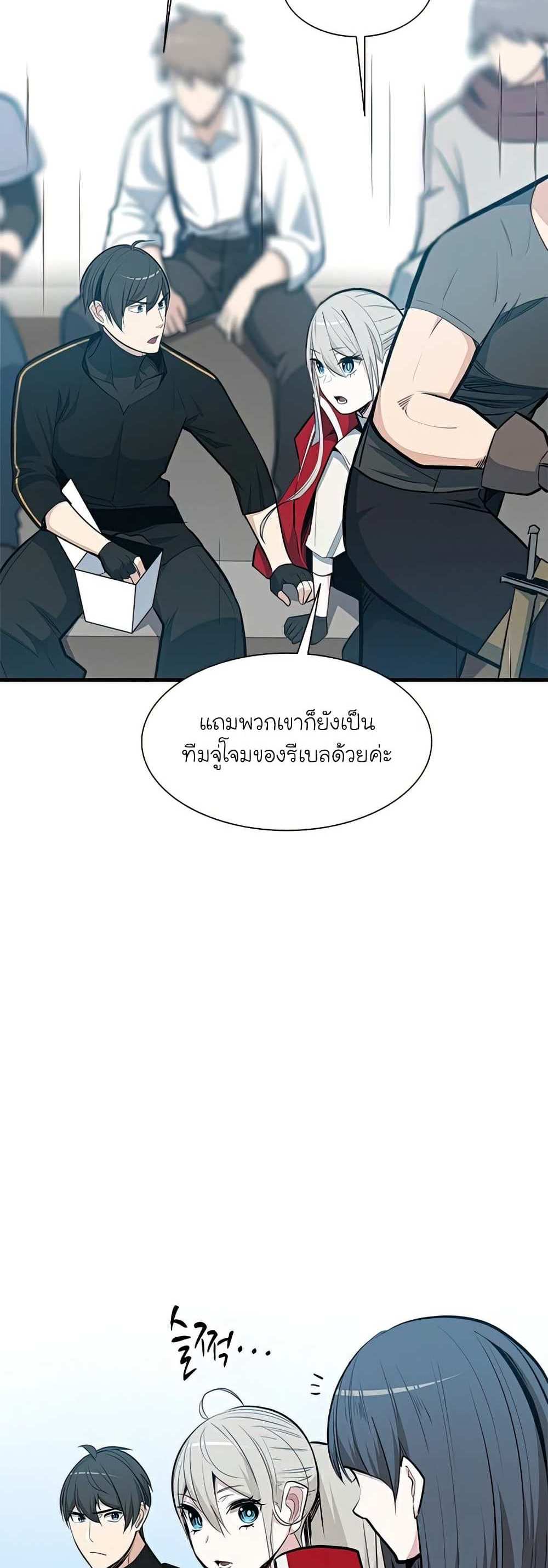 The Tutorial is Too Hard โลกฝึกสอนสุดโหดร้าย แปลไทย