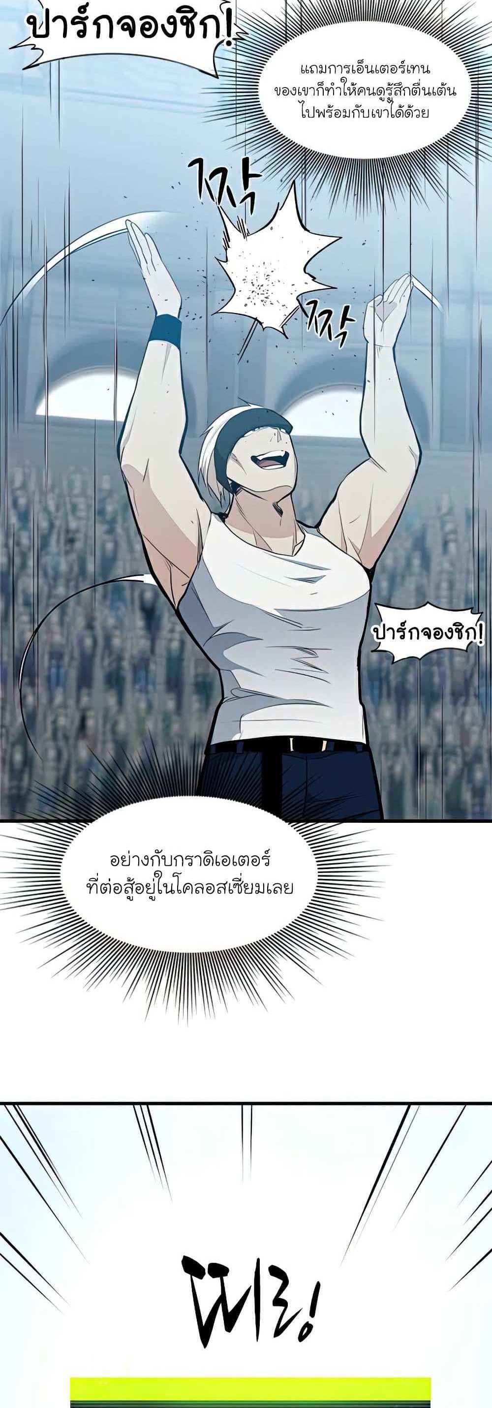 The Tutorial is Too Hard โลกฝึกสอนสุดโหดร้าย แปลไทย