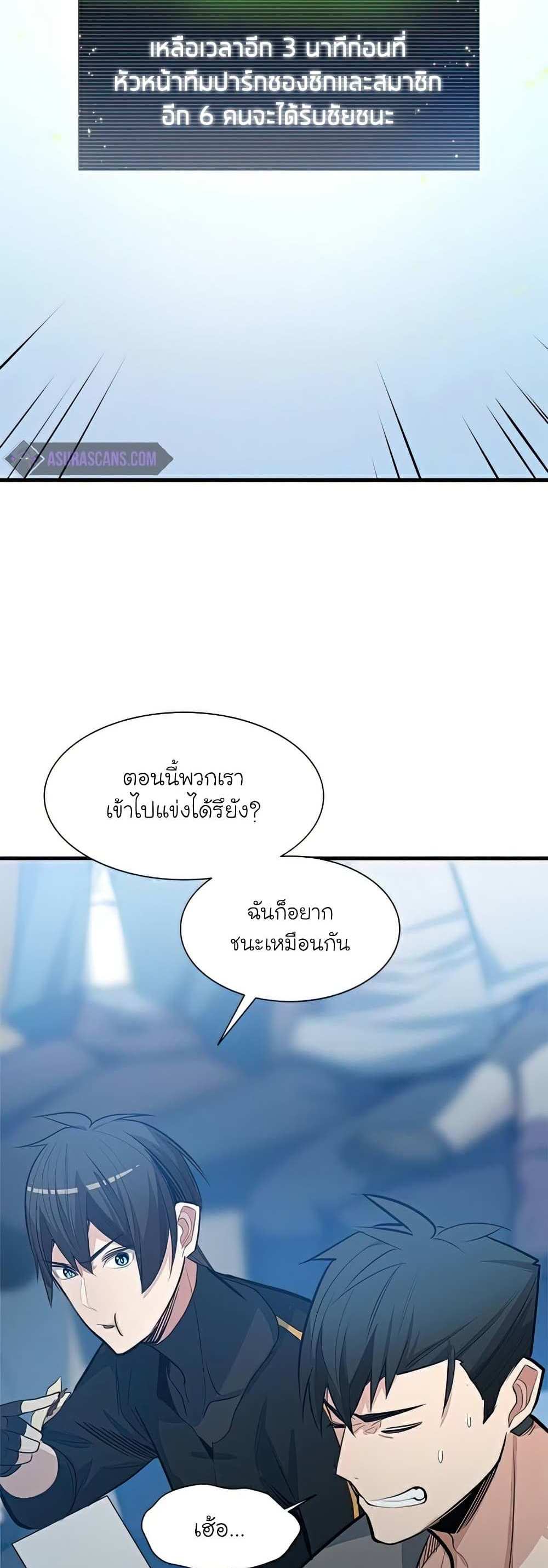 The Tutorial is Too Hard โลกฝึกสอนสุดโหดร้าย แปลไทย