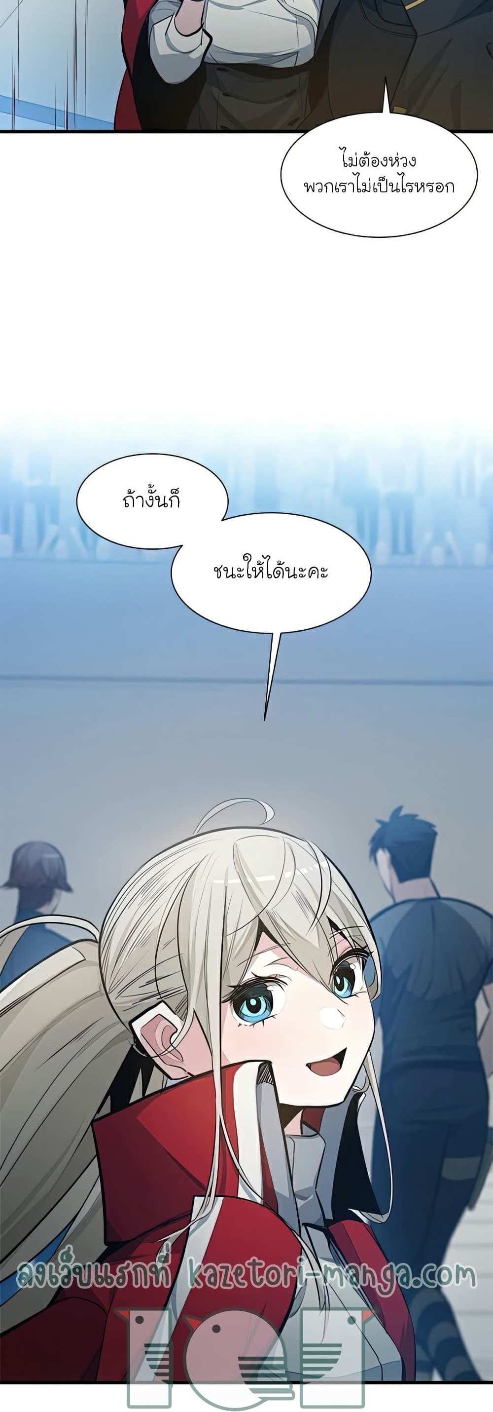 The Tutorial is Too Hard โลกฝึกสอนสุดโหดร้าย แปลไทย