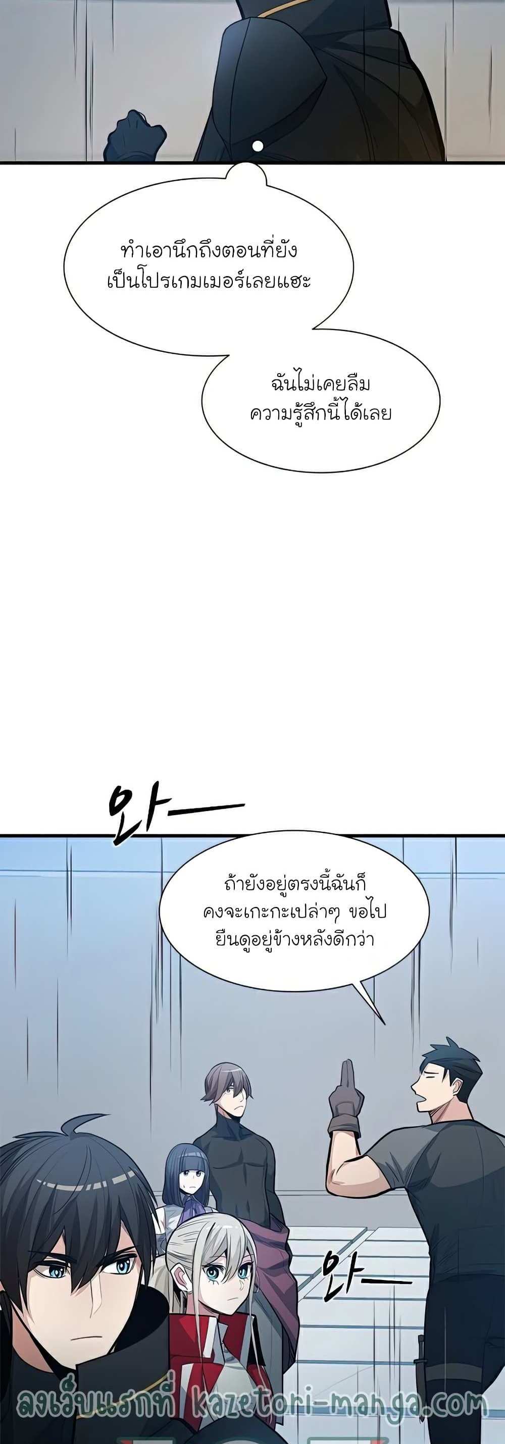 The Tutorial is Too Hard โลกฝึกสอนสุดโหดร้าย แปลไทย