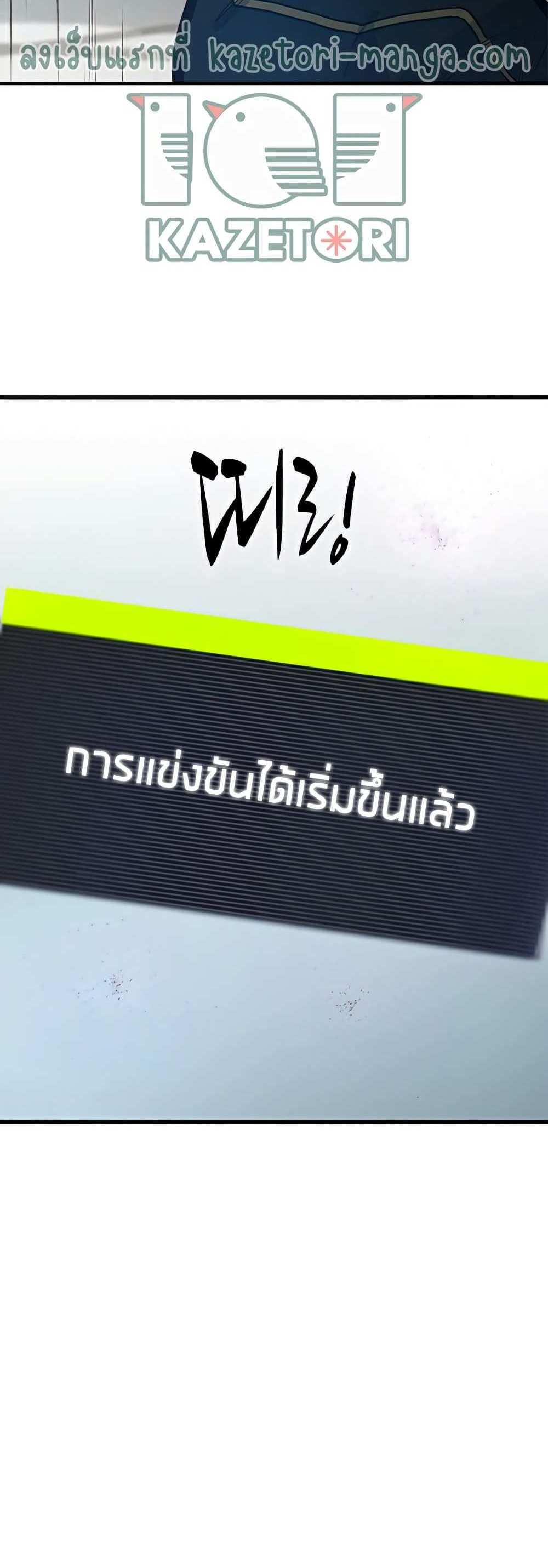 The Tutorial is Too Hard โลกฝึกสอนสุดโหดร้าย แปลไทย