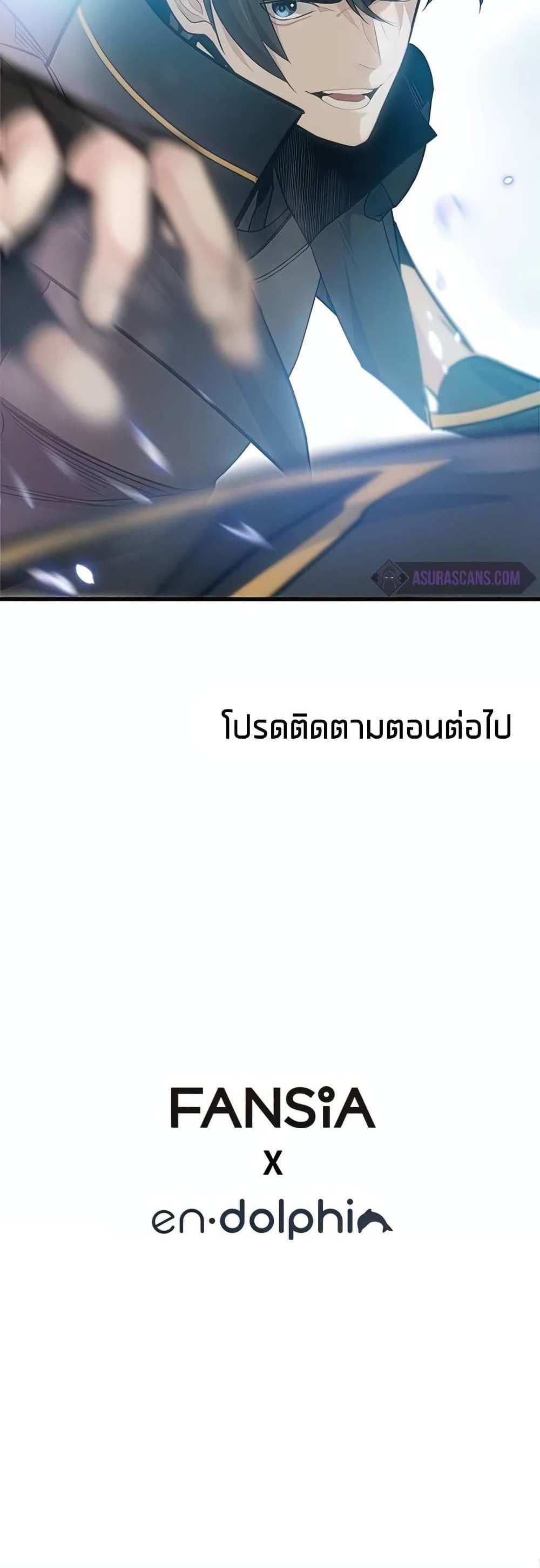 The Tutorial is Too Hard โลกฝึกสอนสุดโหดร้าย แปลไทย