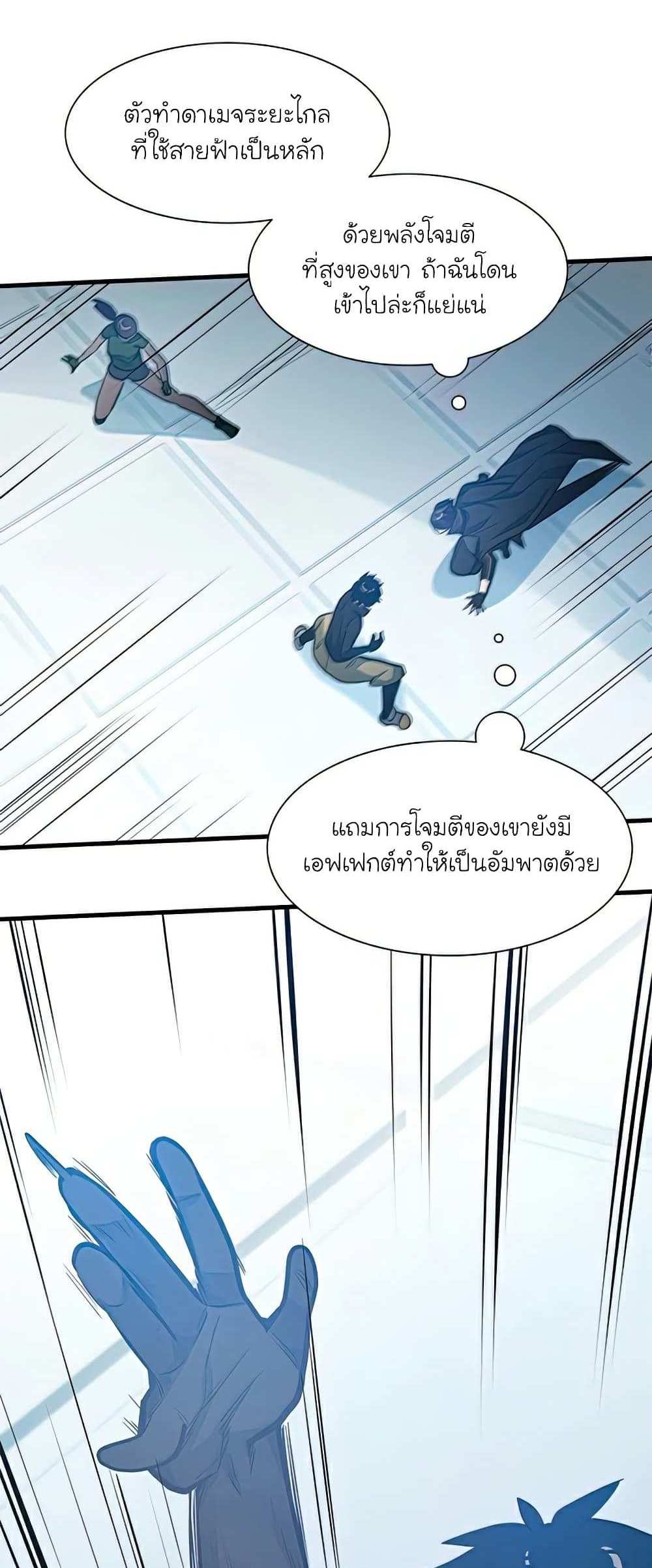 The Tutorial is Too Hard โลกฝึกสอนสุดโหดร้าย แปลไทย