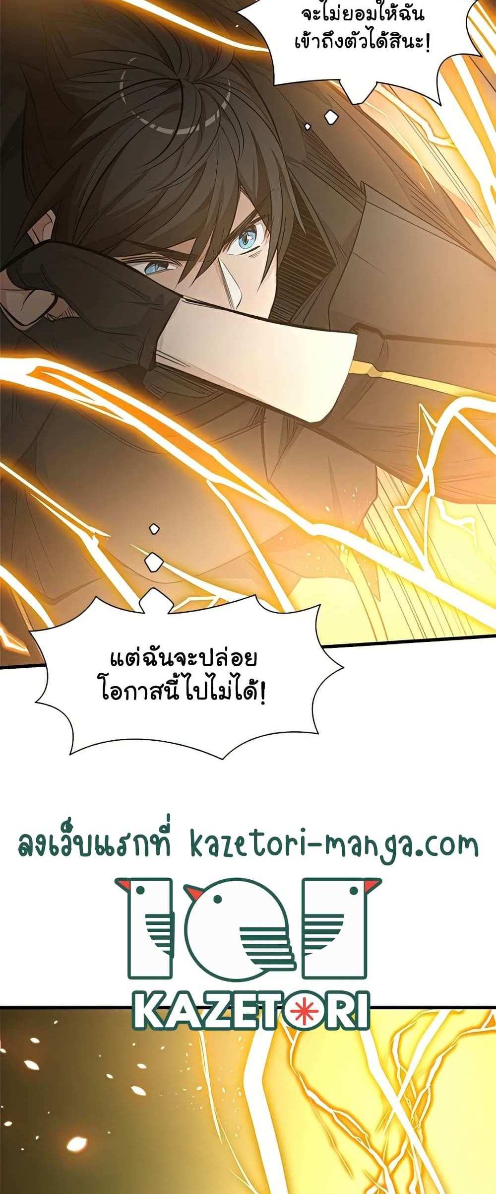 The Tutorial is Too Hard โลกฝึกสอนสุดโหดร้าย แปลไทย