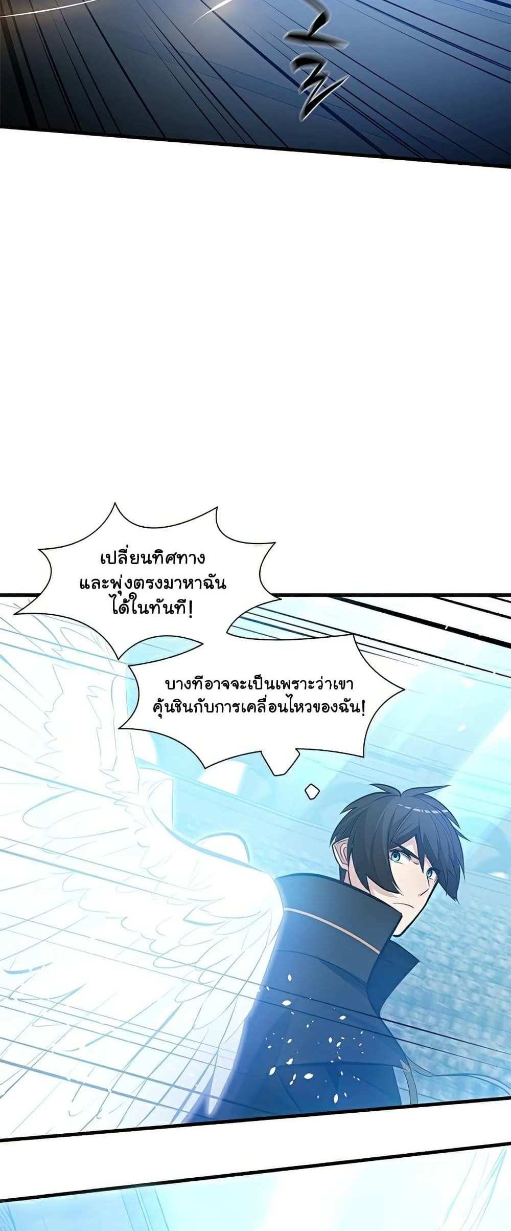 The Tutorial is Too Hard โลกฝึกสอนสุดโหดร้าย แปลไทย