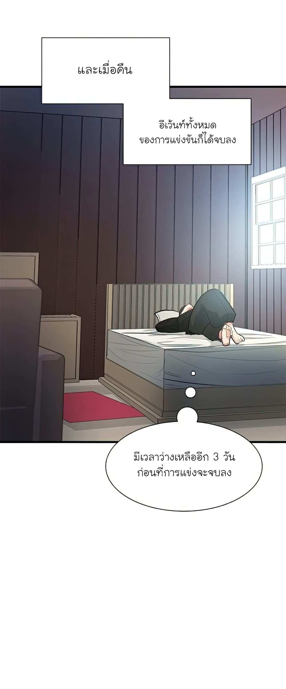 The Tutorial is Too Hard โลกฝึกสอนสุดโหดร้าย แปลไทย