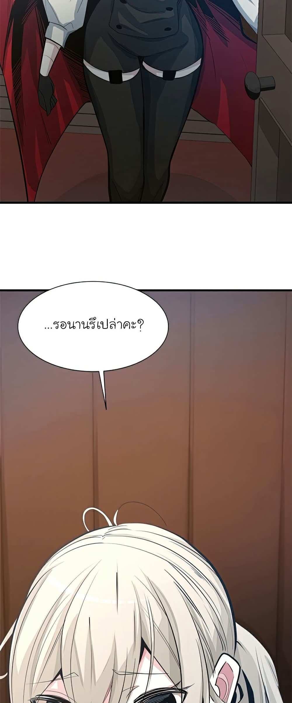 The Tutorial is Too Hard โลกฝึกสอนสุดโหดร้าย แปลไทย