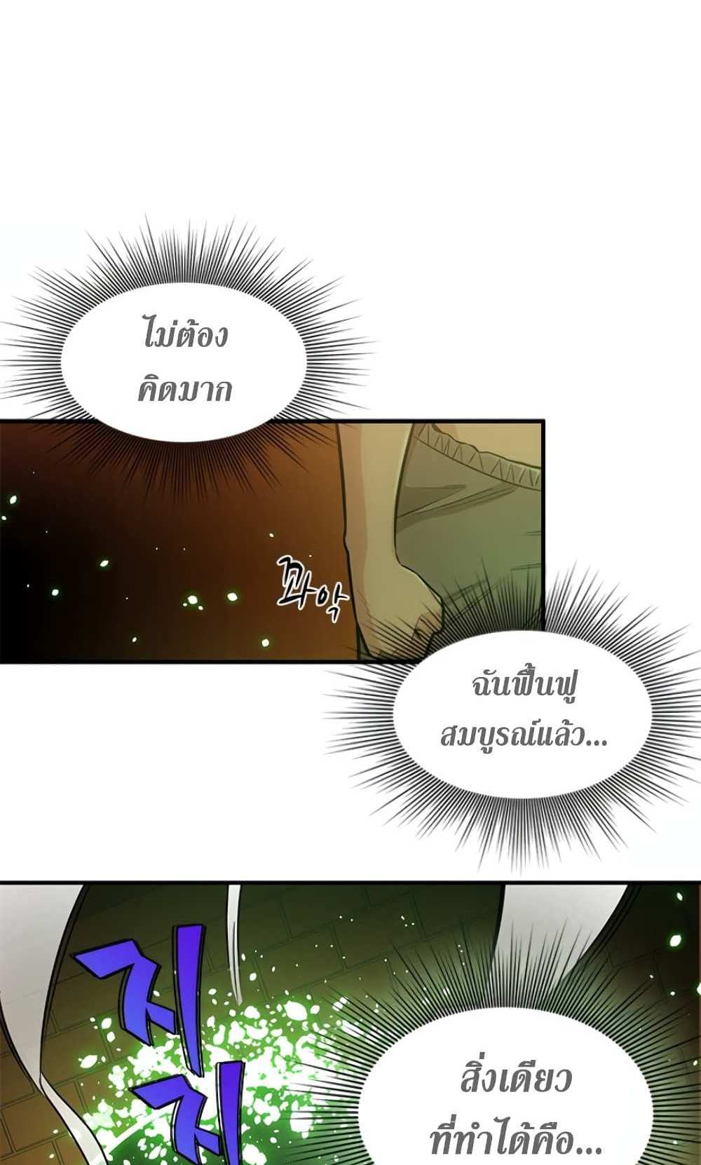 The Tutorial is Too Hard โลกฝึกสอนสุดโหดร้าย แปลไทย