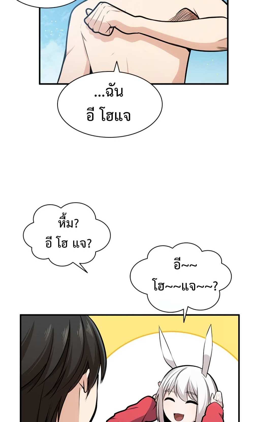 The Tutorial is Too Hard โลกฝึกสอนสุดโหดร้าย แปลไทย