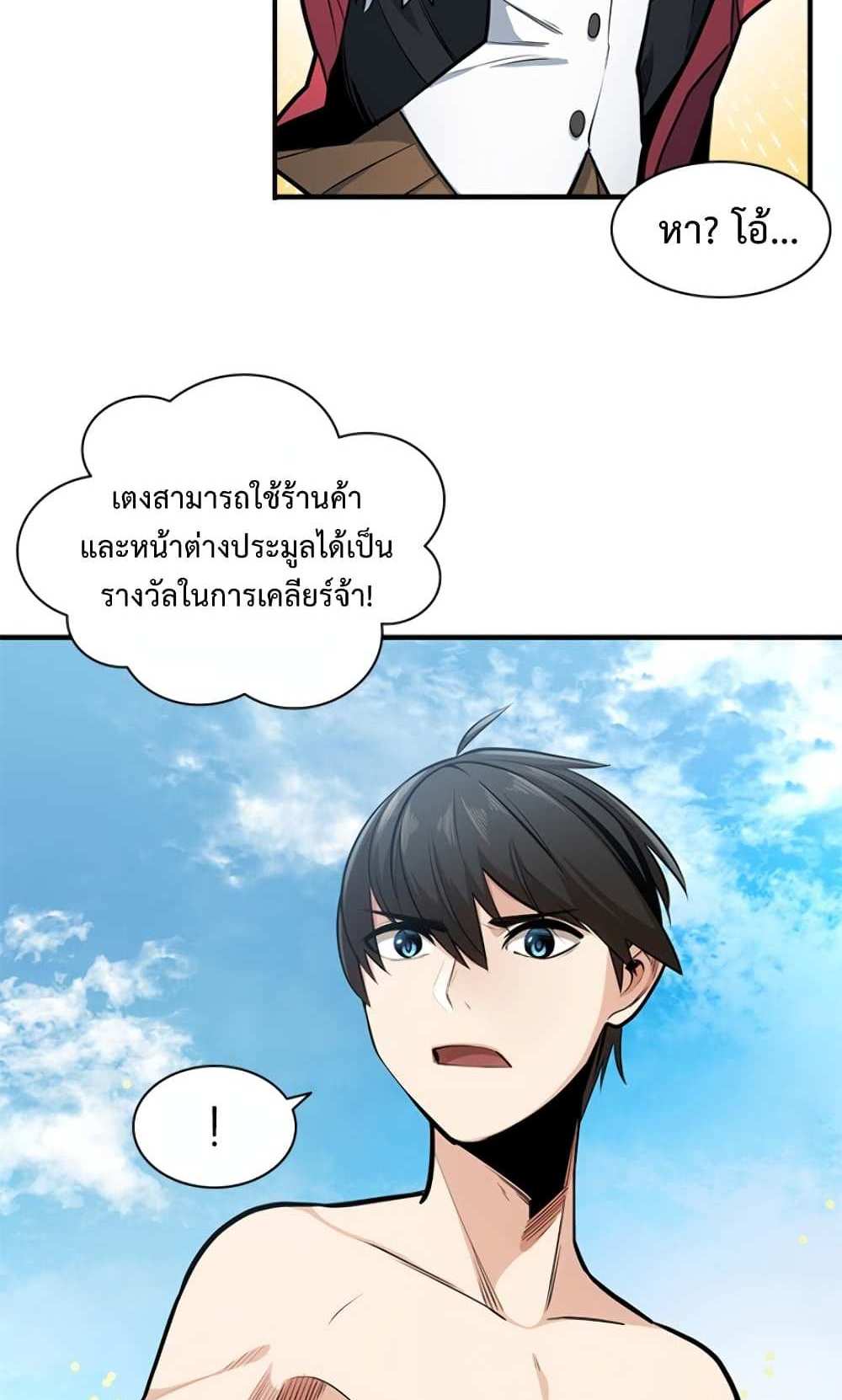 The Tutorial is Too Hard โลกฝึกสอนสุดโหดร้าย แปลไทย