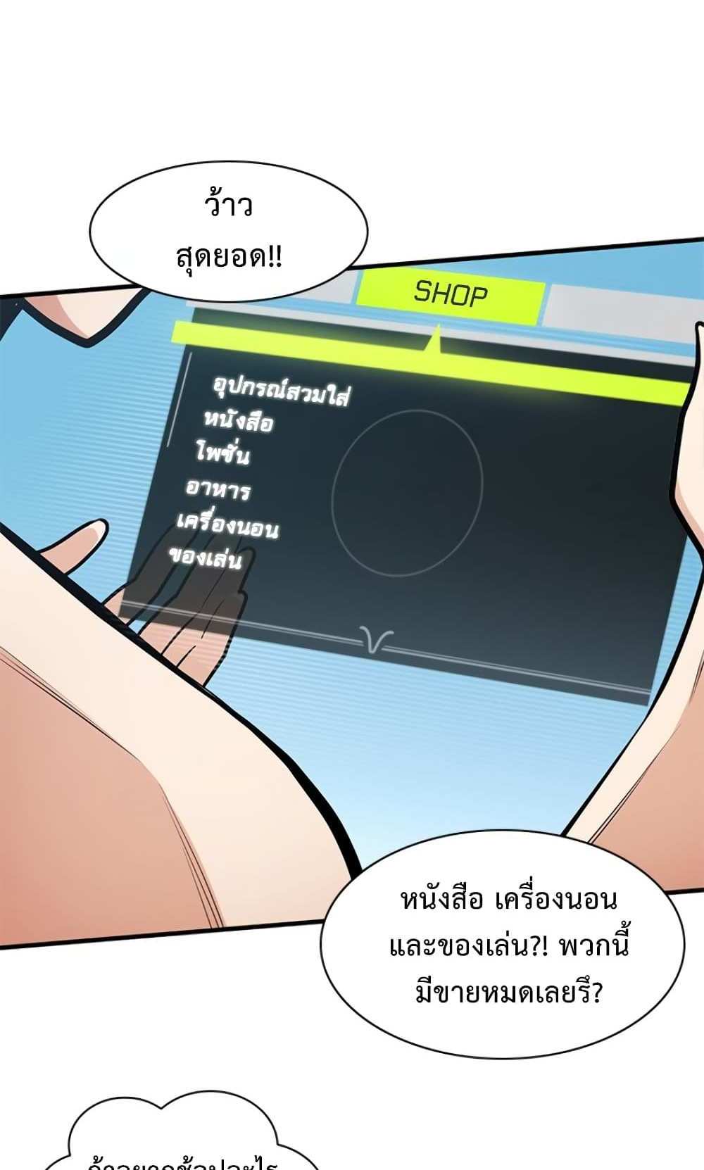 The Tutorial is Too Hard โลกฝึกสอนสุดโหดร้าย แปลไทย