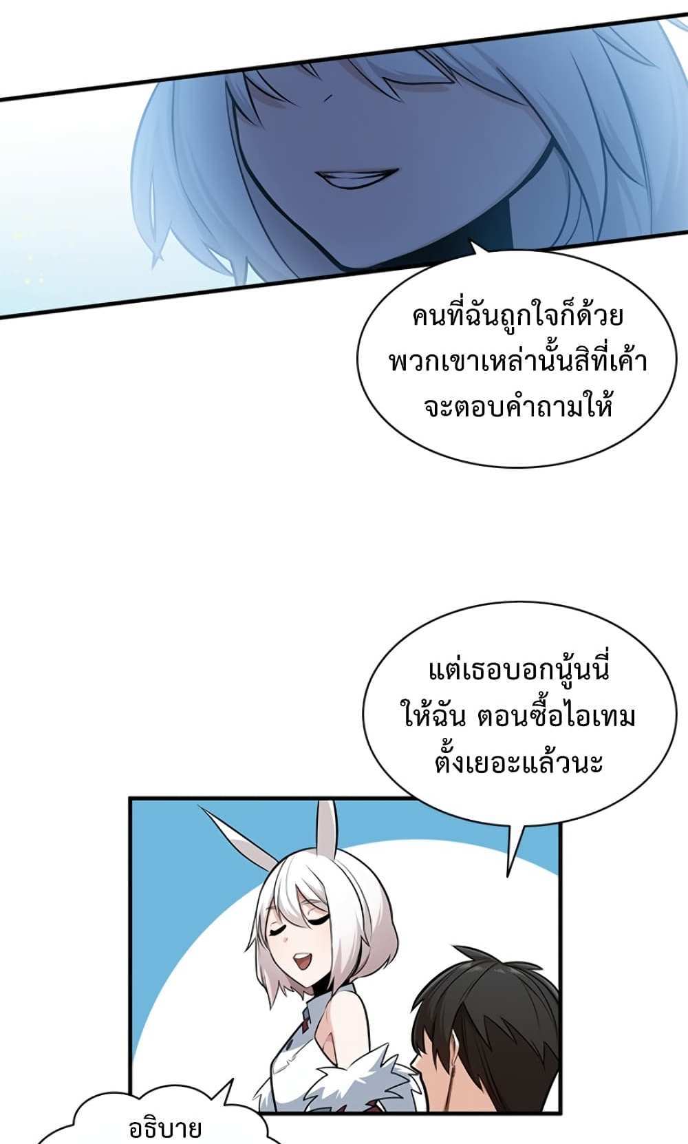 The Tutorial is Too Hard โลกฝึกสอนสุดโหดร้าย แปลไทย