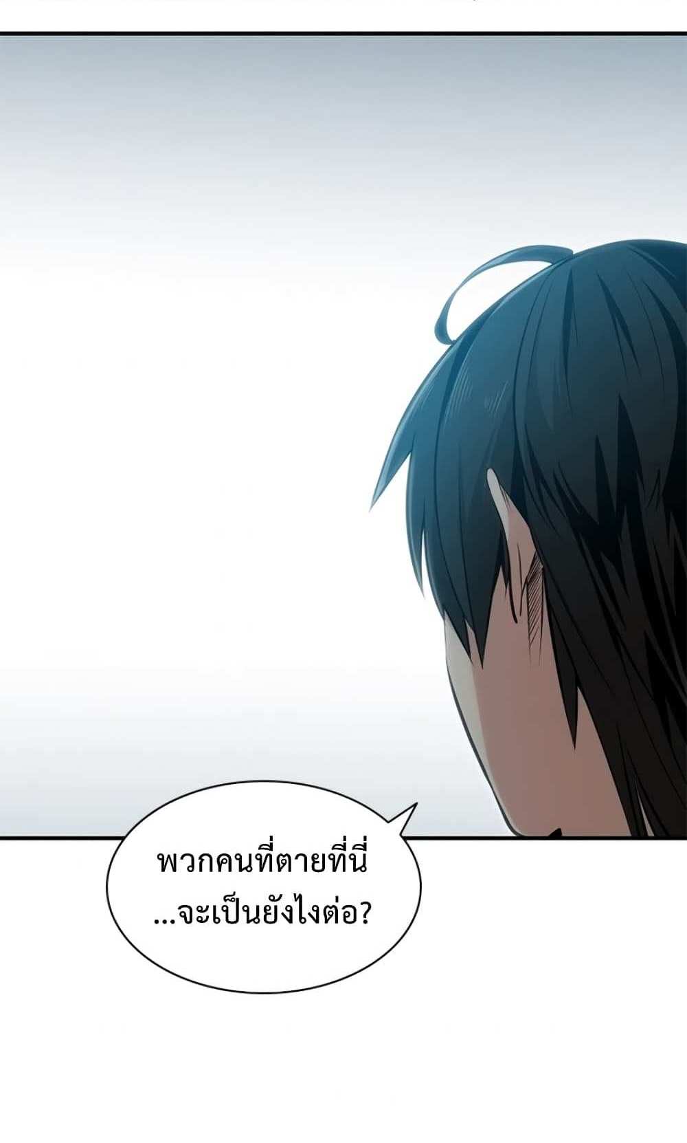 The Tutorial is Too Hard โลกฝึกสอนสุดโหดร้าย แปลไทย