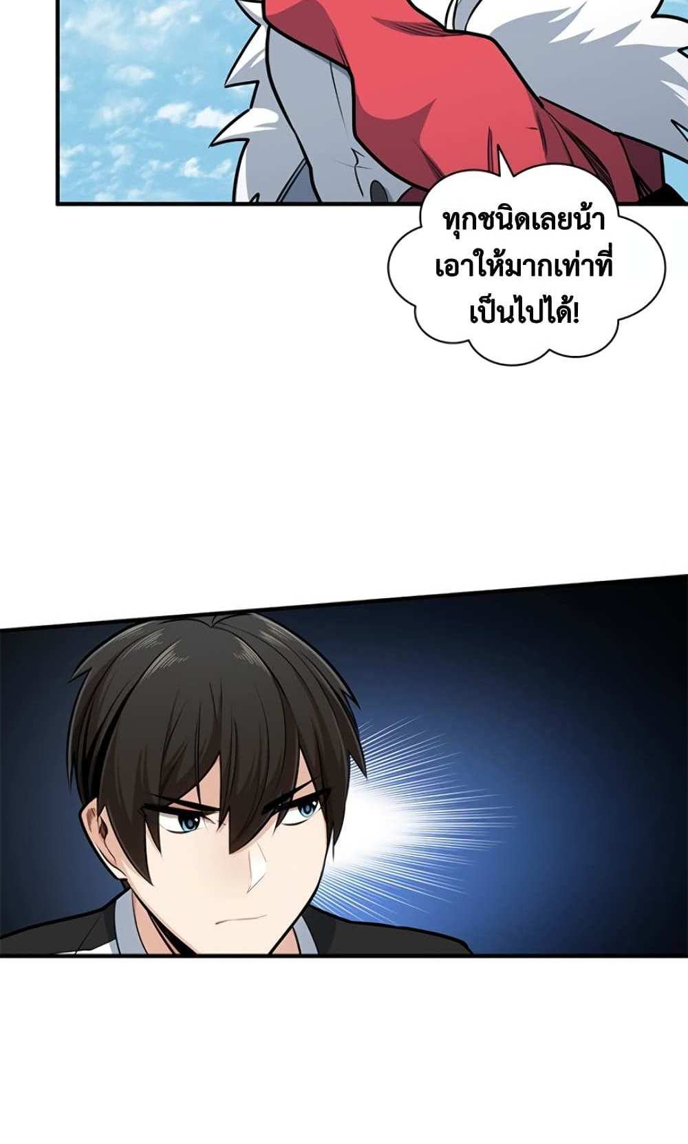 The Tutorial is Too Hard โลกฝึกสอนสุดโหดร้าย แปลไทย