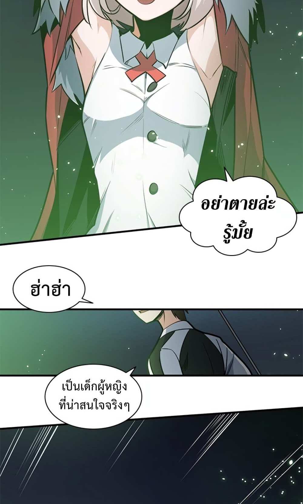 The Tutorial is Too Hard โลกฝึกสอนสุดโหดร้าย แปลไทย