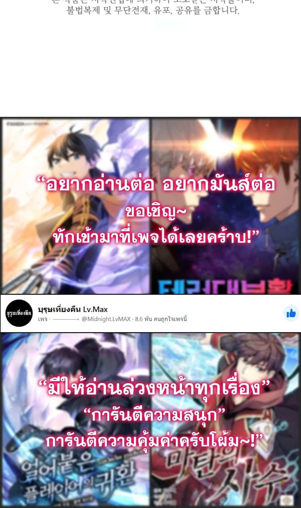 The Tutorial is Too Hard โลกฝึกสอนสุดโหดร้าย แปลไทย