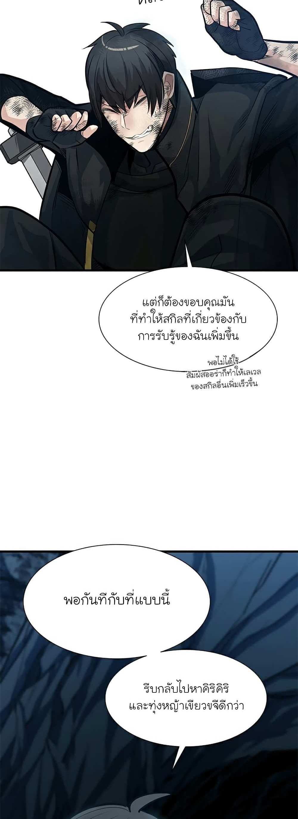 The Tutorial is Too Hard โลกฝึกสอนสุดโหดร้าย แปลไทย