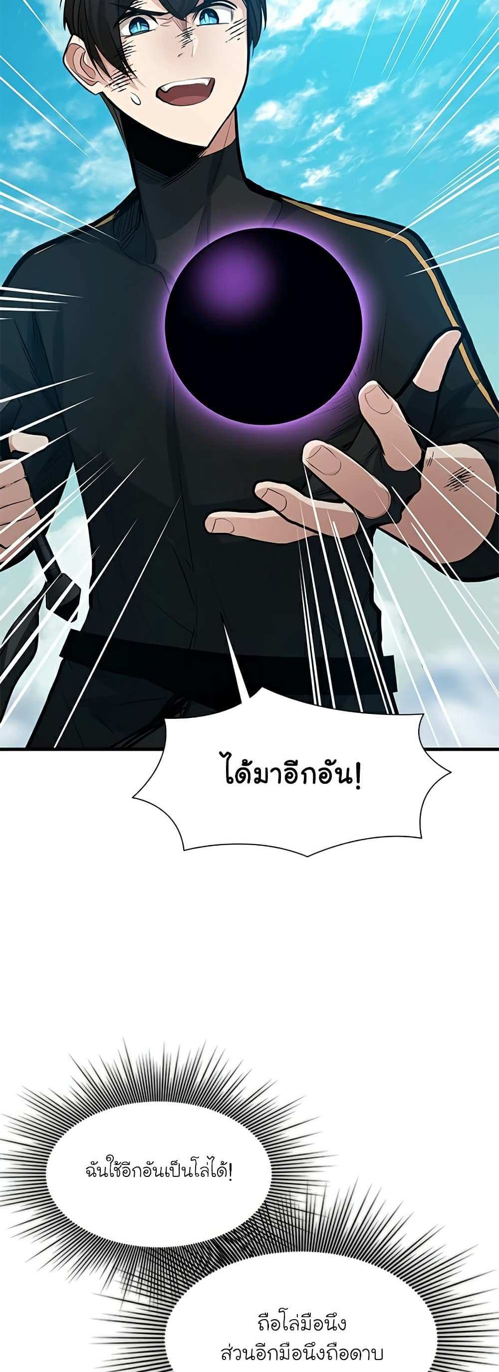 The Tutorial is Too Hard โลกฝึกสอนสุดโหดร้าย แปลไทย