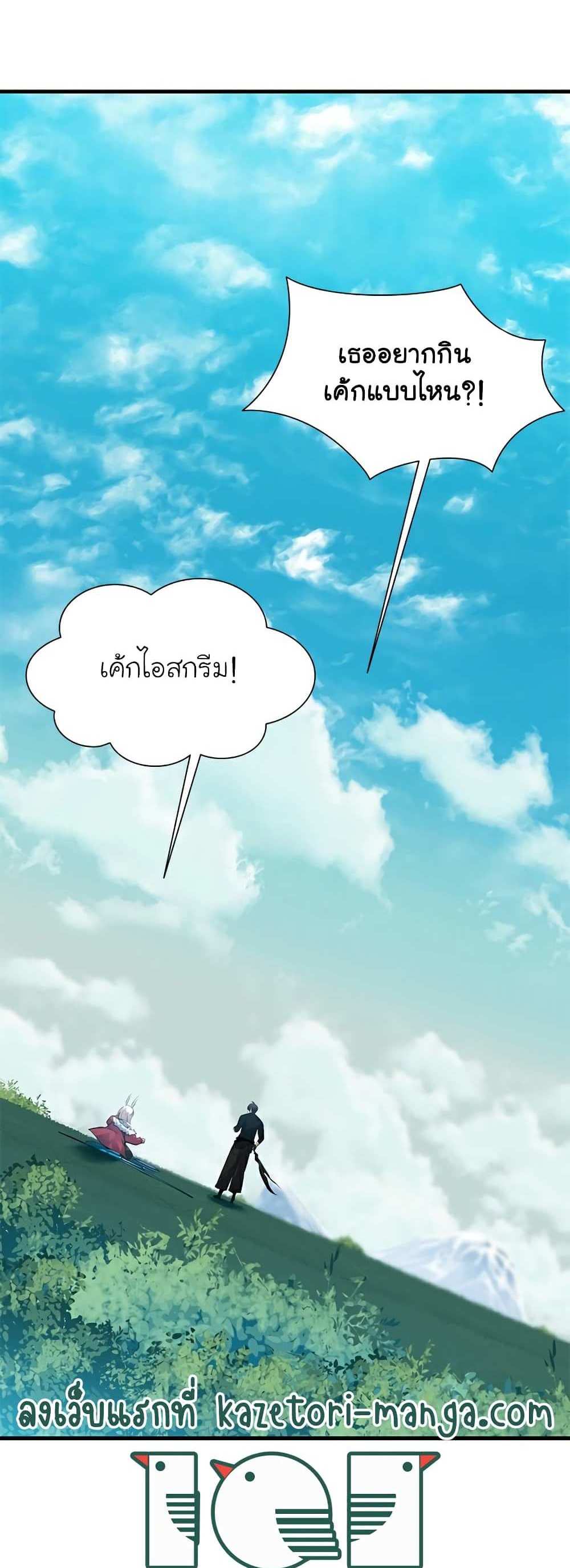 The Tutorial is Too Hard โลกฝึกสอนสุดโหดร้าย แปลไทย