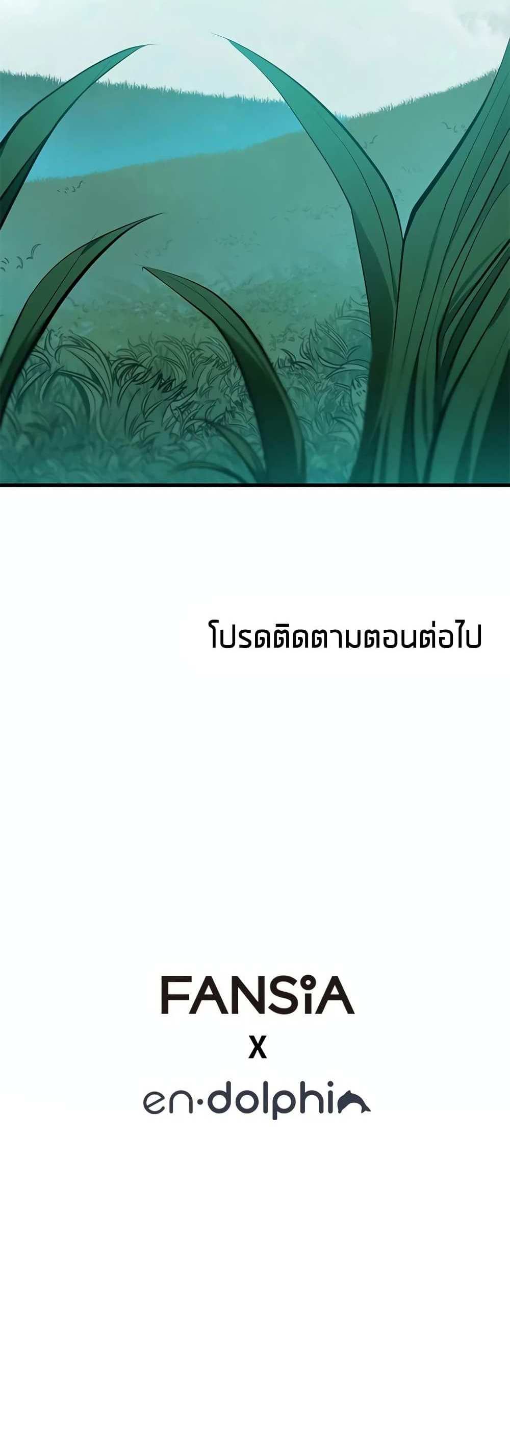 The Tutorial is Too Hard โลกฝึกสอนสุดโหดร้าย แปลไทย