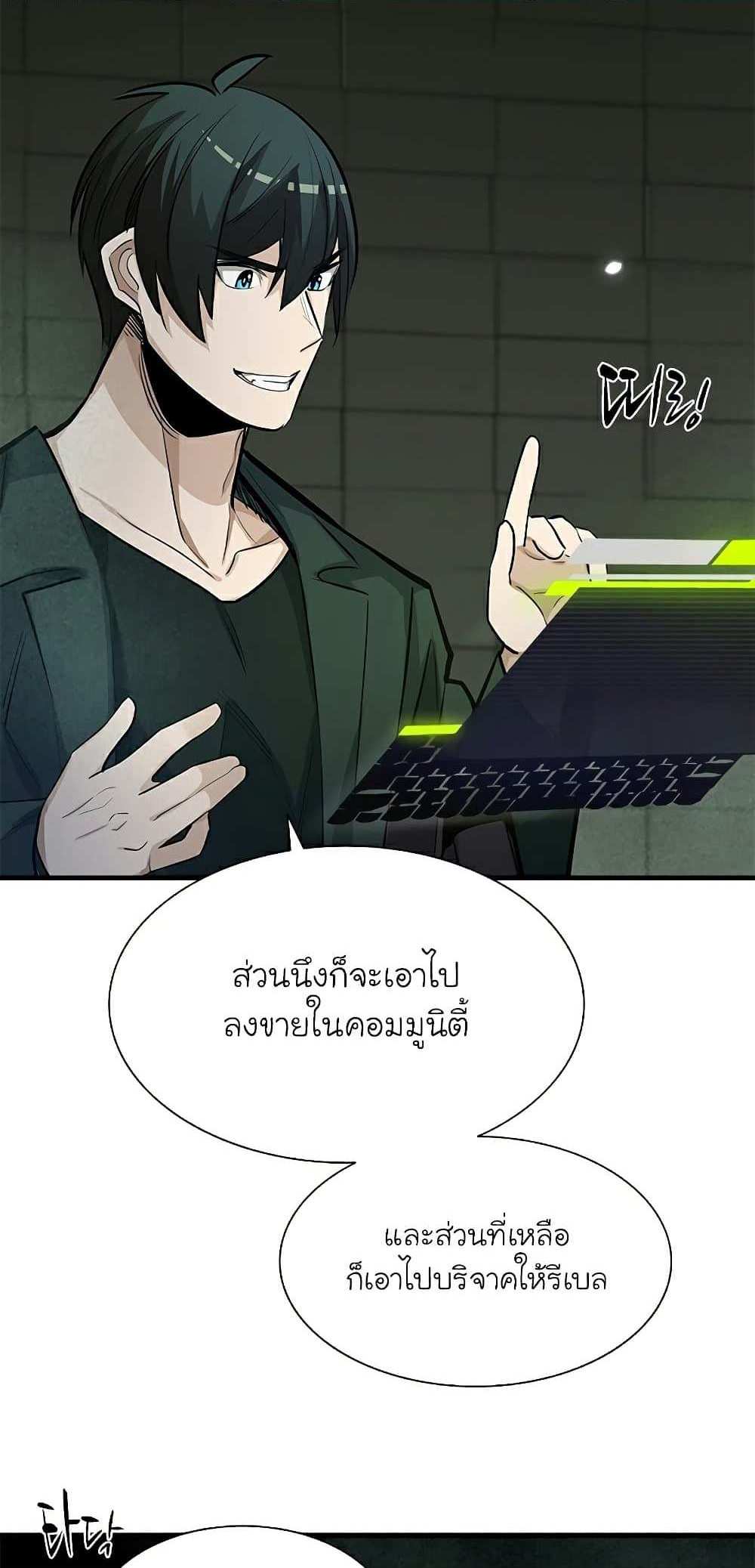 The Tutorial is Too Hard โลกฝึกสอนสุดโหดร้าย แปลไทย