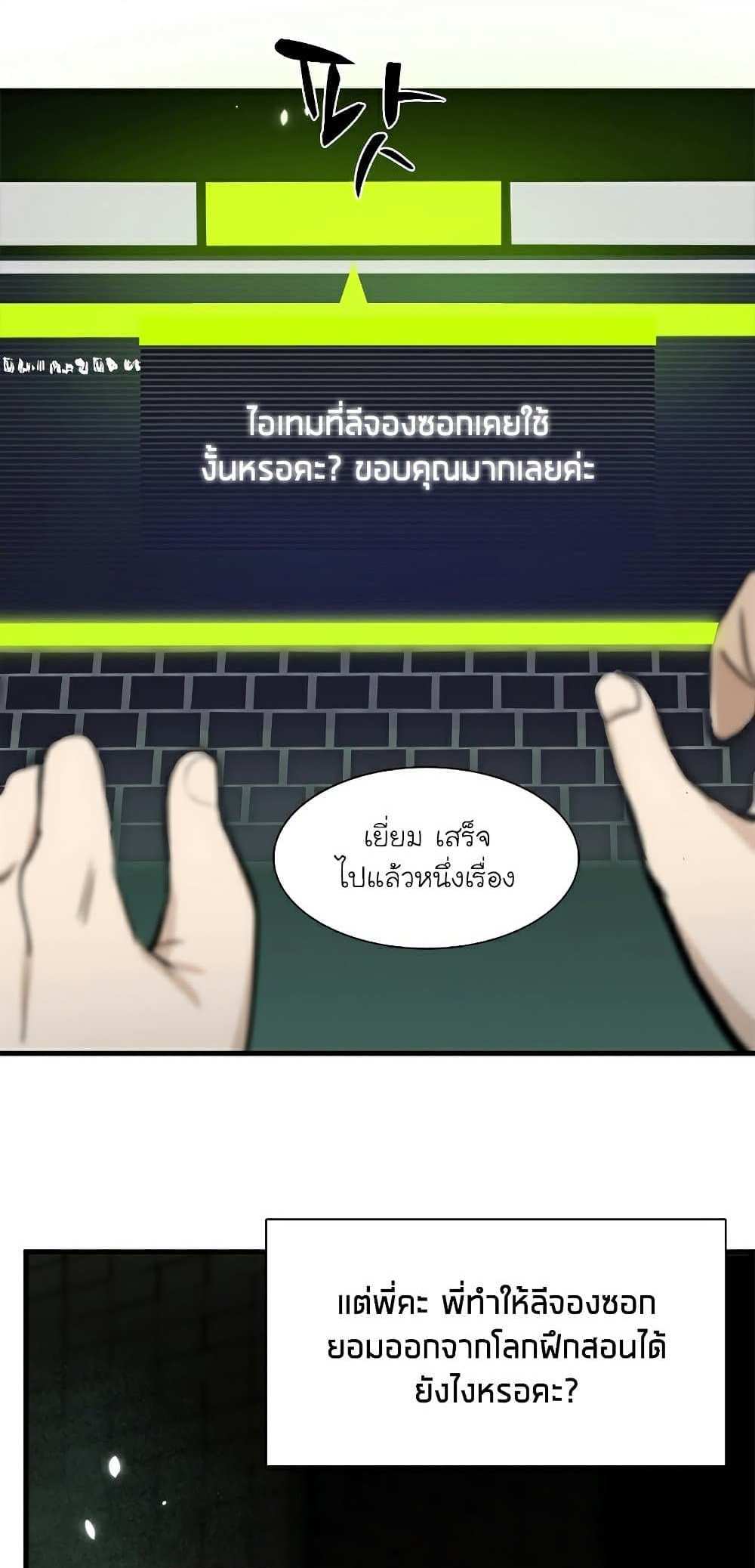 The Tutorial is Too Hard โลกฝึกสอนสุดโหดร้าย แปลไทย