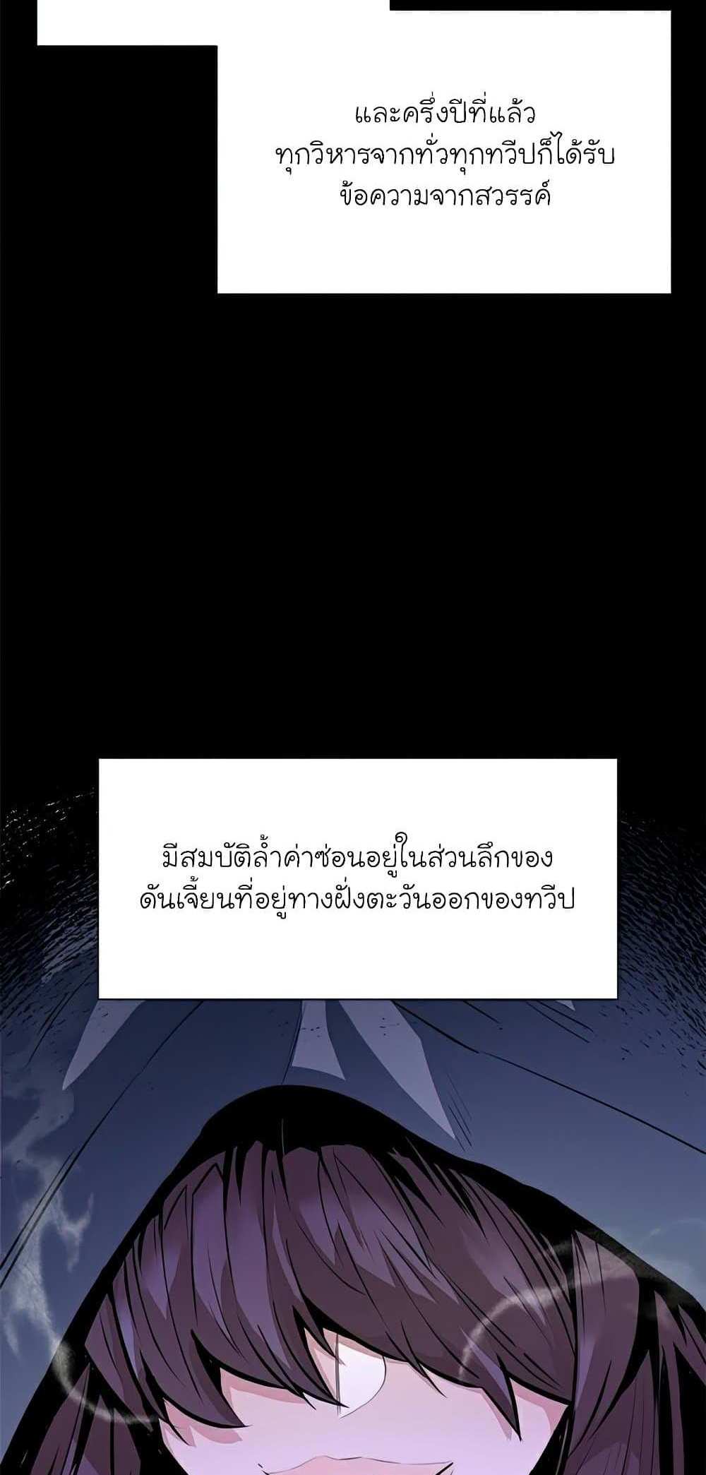 The Tutorial is Too Hard โลกฝึกสอนสุดโหดร้าย แปลไทย