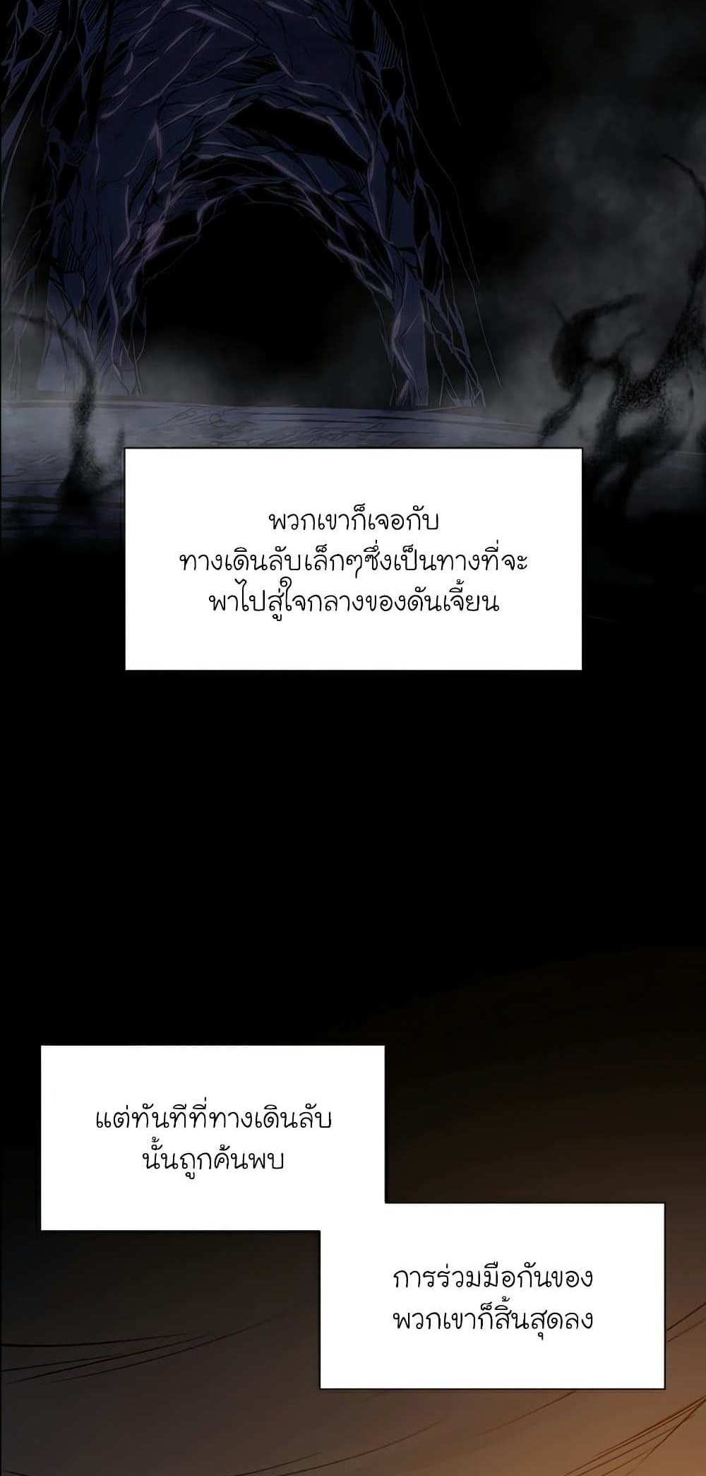 The Tutorial is Too Hard โลกฝึกสอนสุดโหดร้าย แปลไทย