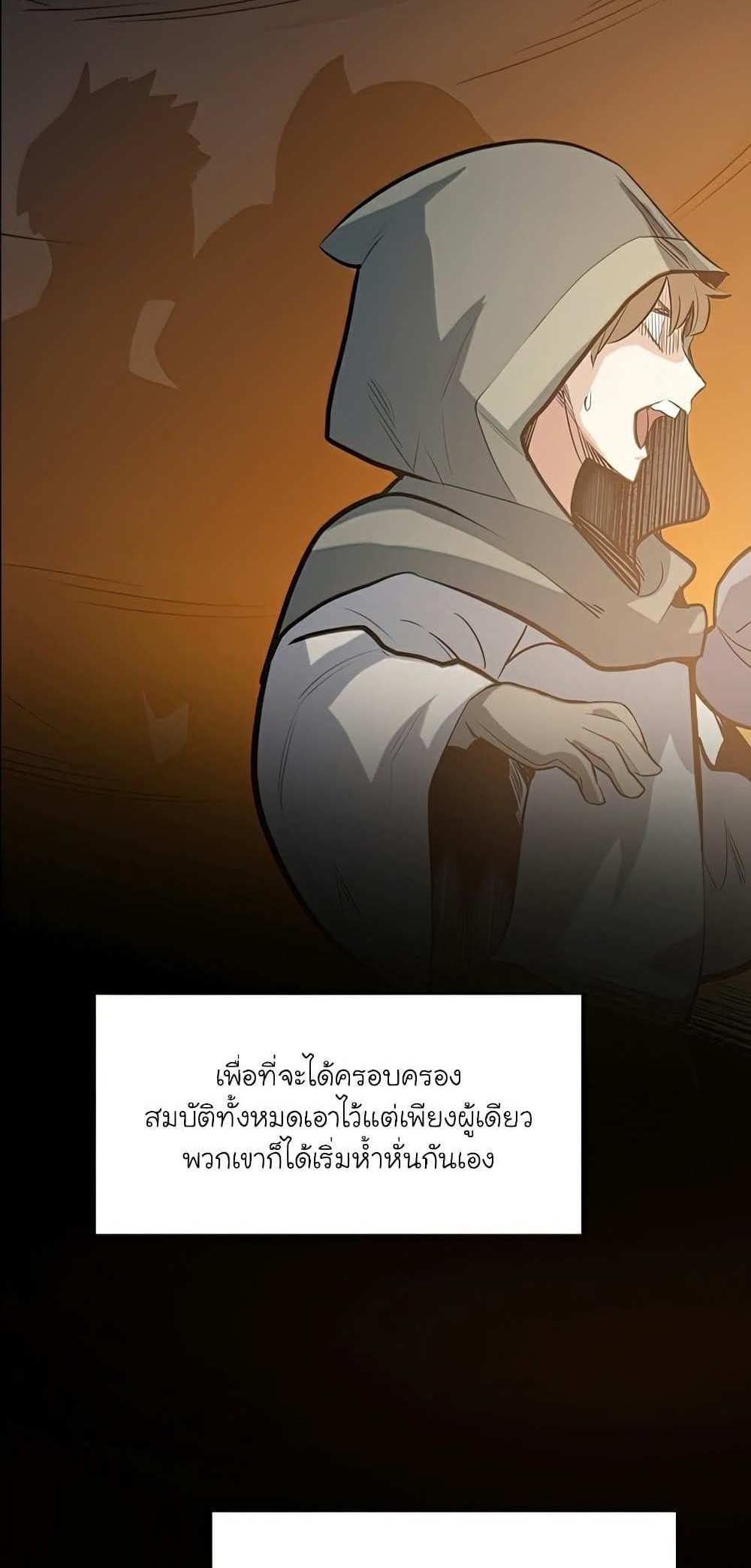 The Tutorial is Too Hard โลกฝึกสอนสุดโหดร้าย แปลไทย