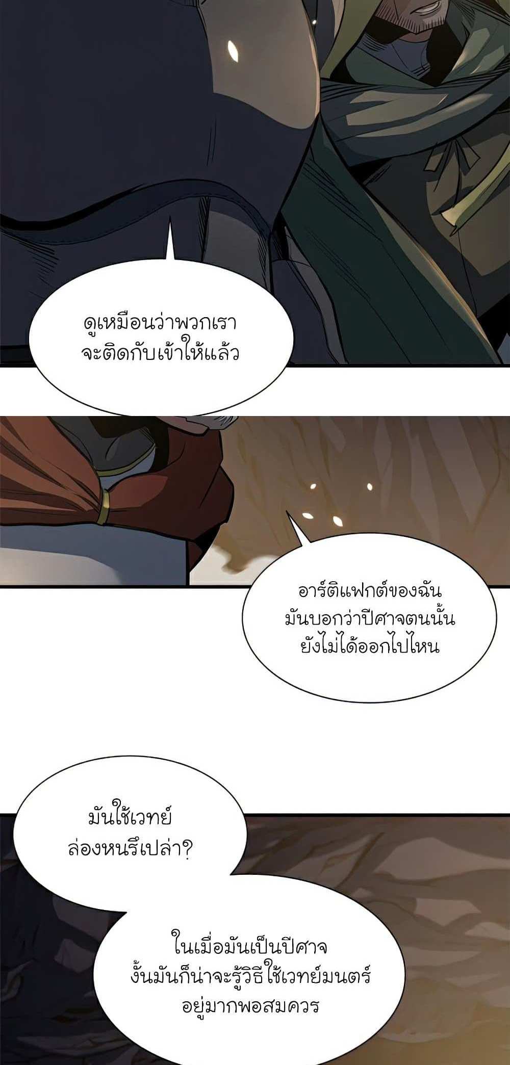 The Tutorial is Too Hard โลกฝึกสอนสุดโหดร้าย แปลไทย