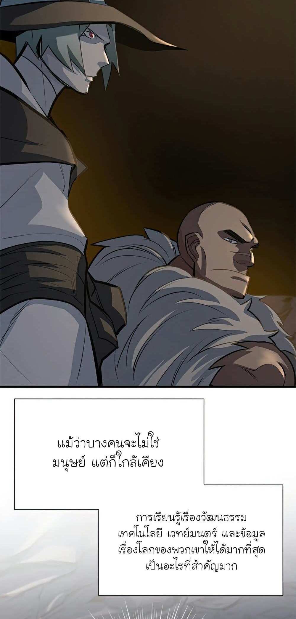 The Tutorial is Too Hard โลกฝึกสอนสุดโหดร้าย แปลไทย