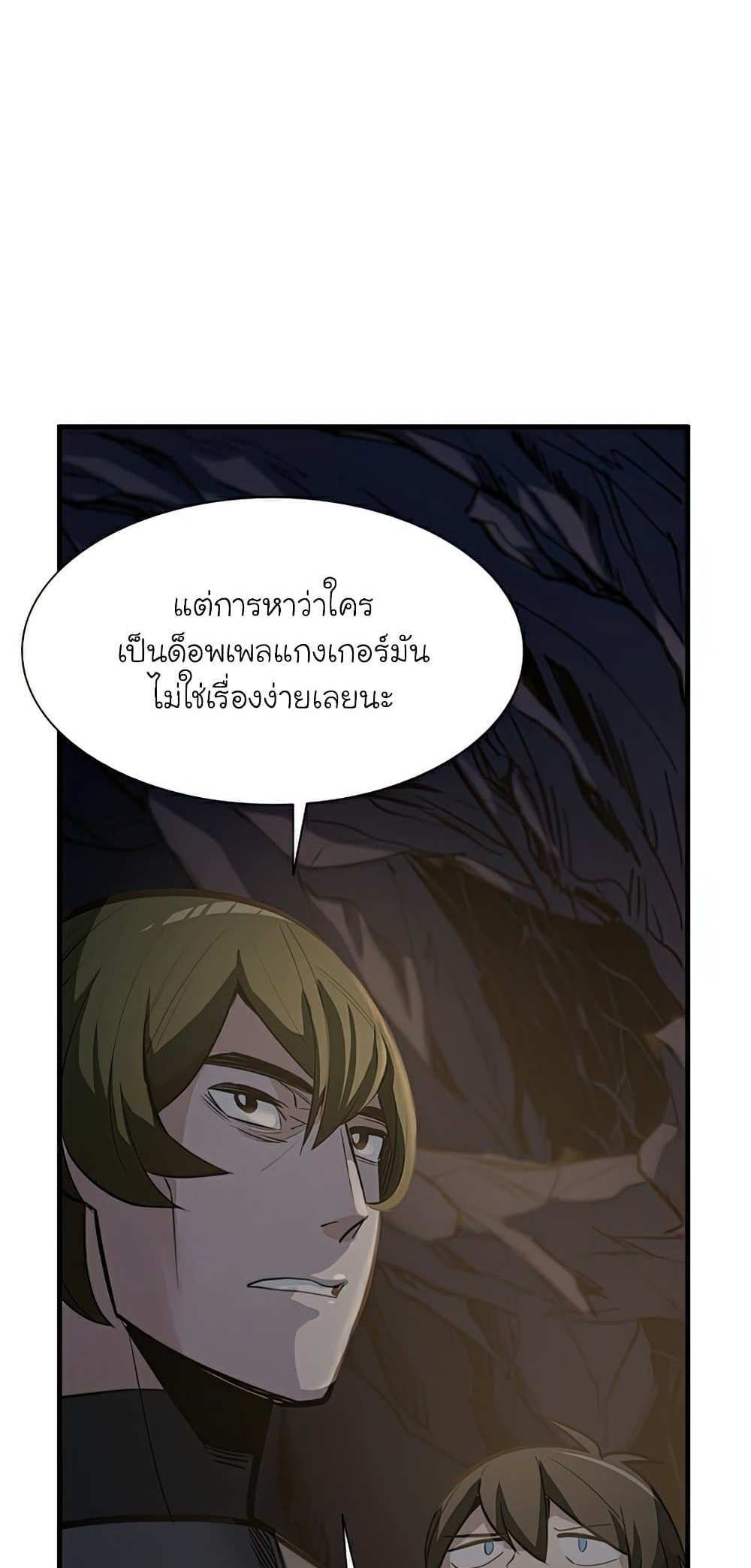 The Tutorial is Too Hard โลกฝึกสอนสุดโหดร้าย แปลไทย