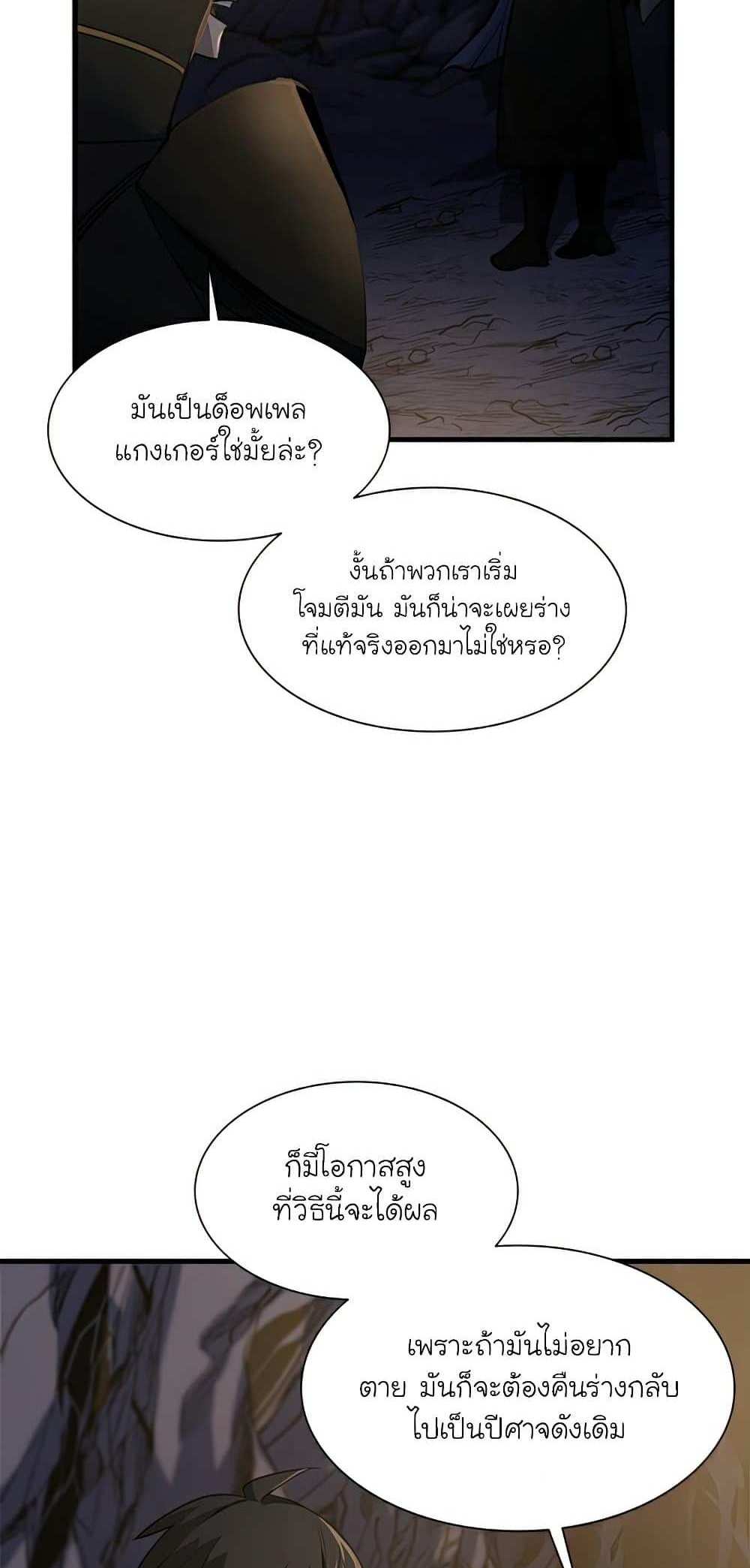 The Tutorial is Too Hard โลกฝึกสอนสุดโหดร้าย แปลไทย