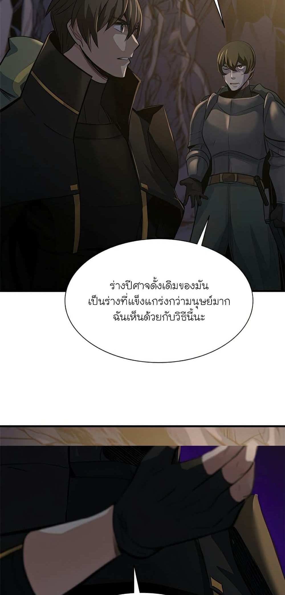 The Tutorial is Too Hard โลกฝึกสอนสุดโหดร้าย แปลไทย