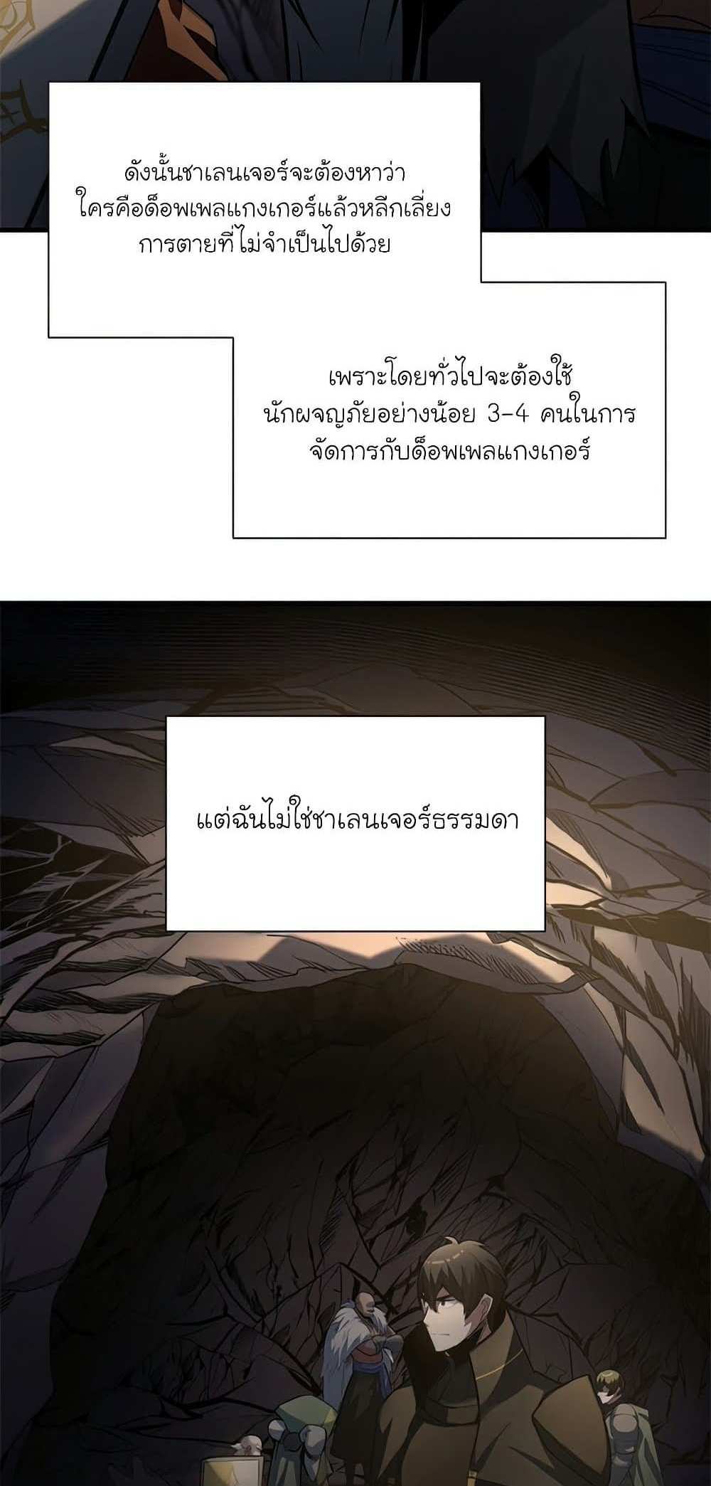 The Tutorial is Too Hard โลกฝึกสอนสุดโหดร้าย แปลไทย