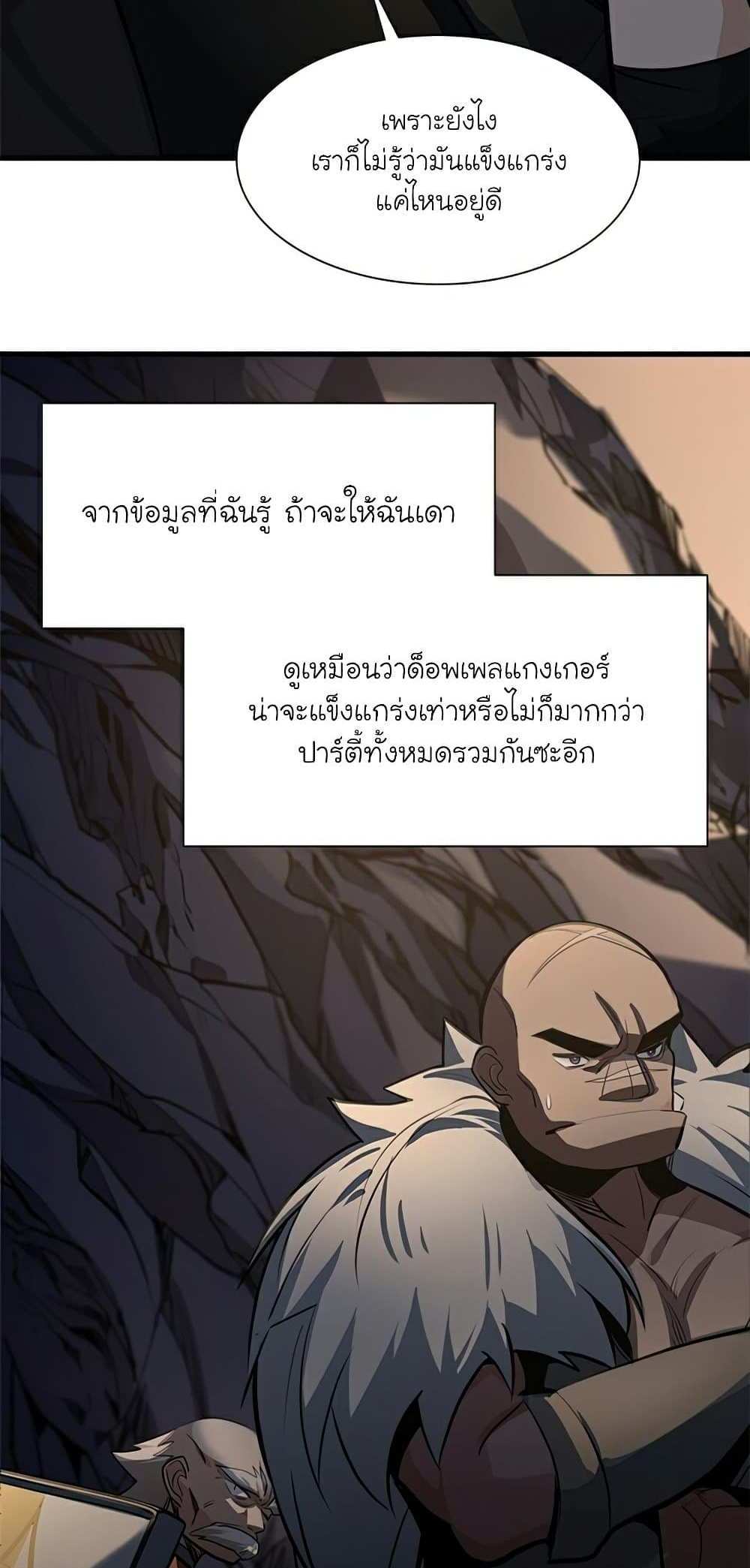 The Tutorial is Too Hard โลกฝึกสอนสุดโหดร้าย แปลไทย