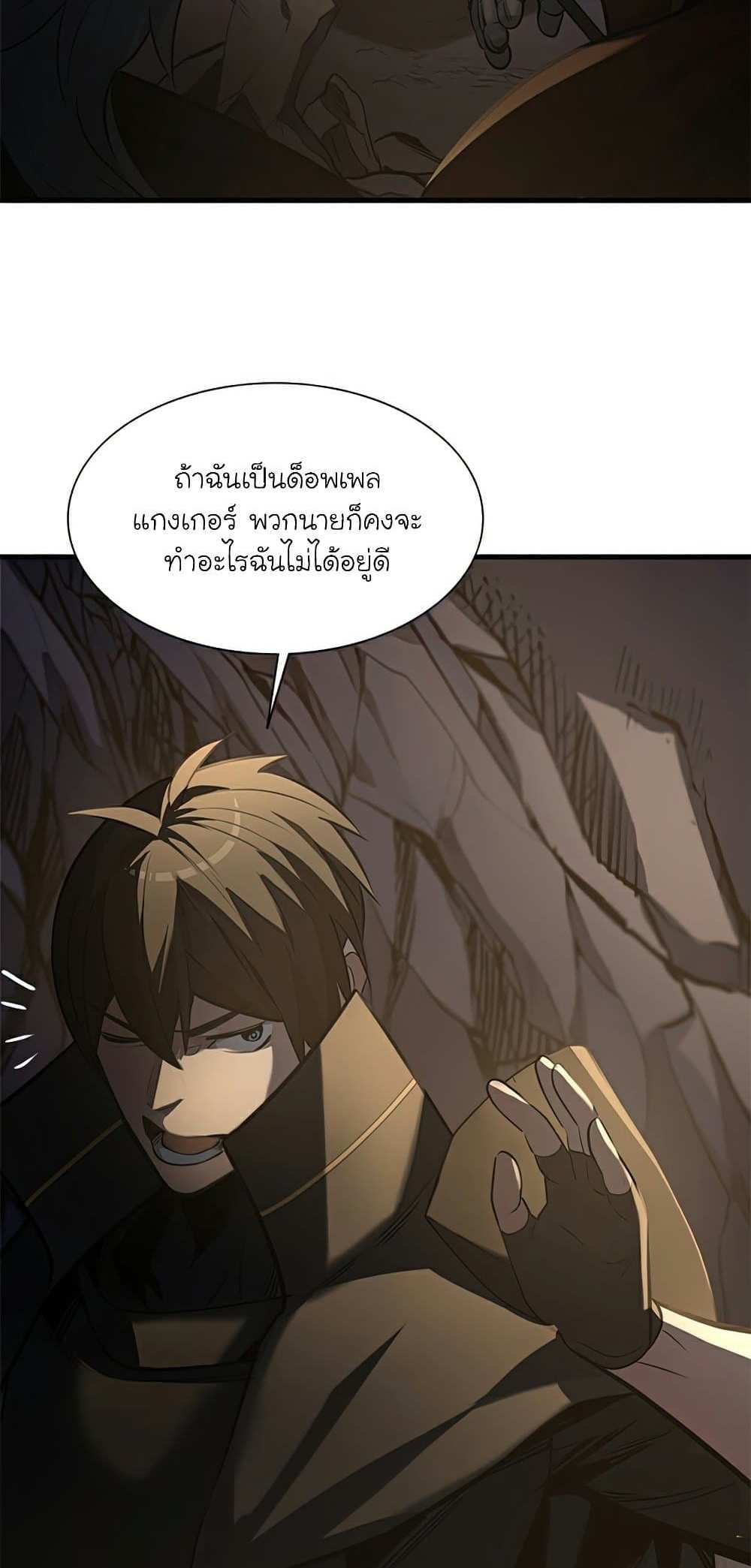 The Tutorial is Too Hard โลกฝึกสอนสุดโหดร้าย แปลไทย