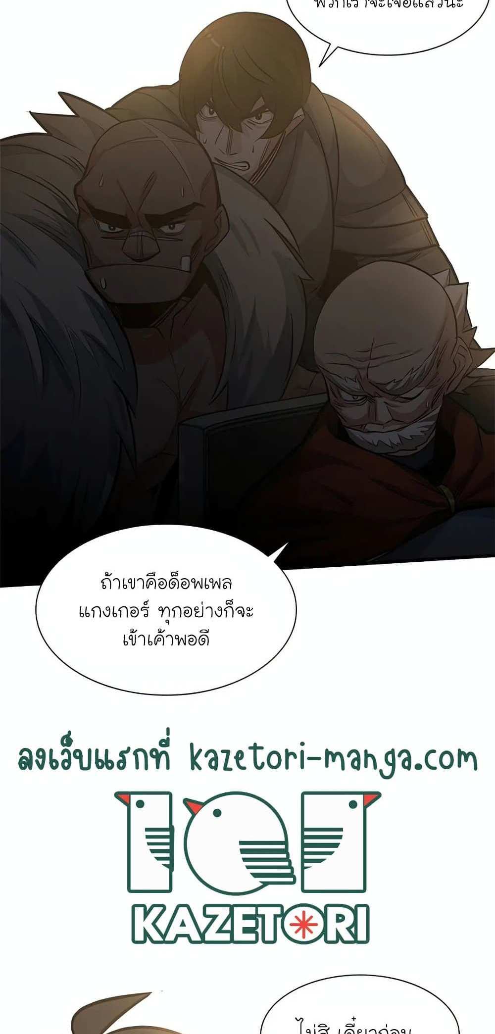 The Tutorial is Too Hard โลกฝึกสอนสุดโหดร้าย แปลไทย