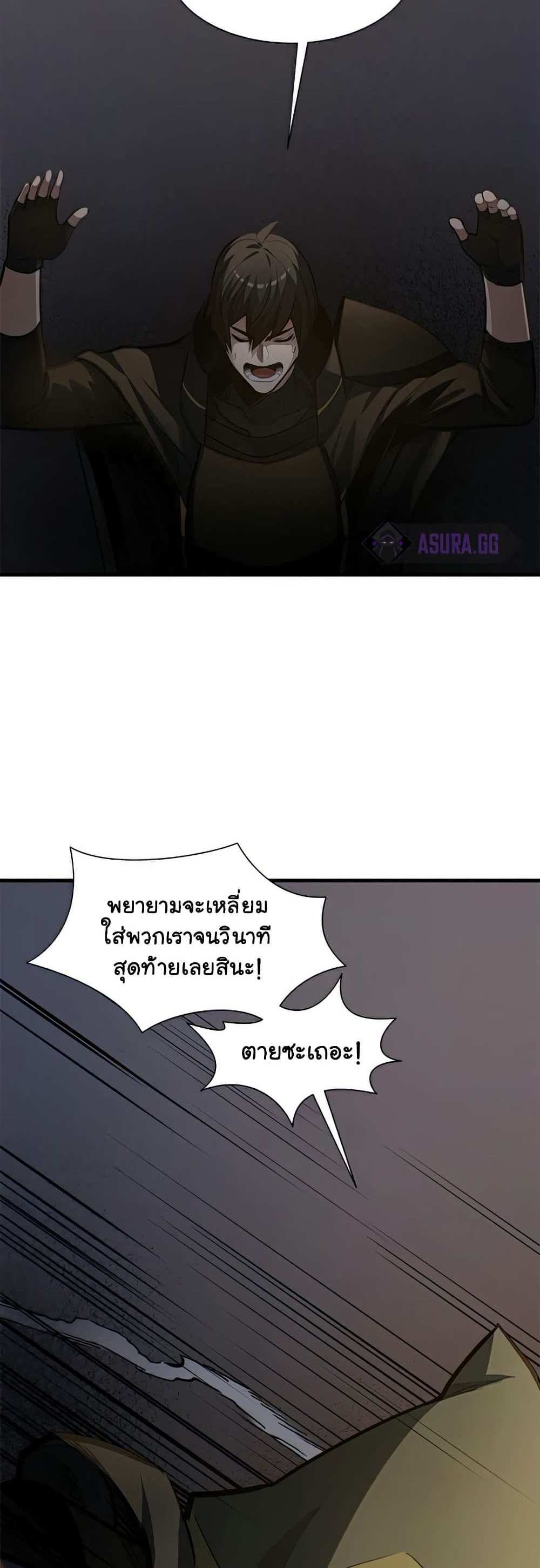 The Tutorial is Too Hard โลกฝึกสอนสุดโหดร้าย แปลไทย