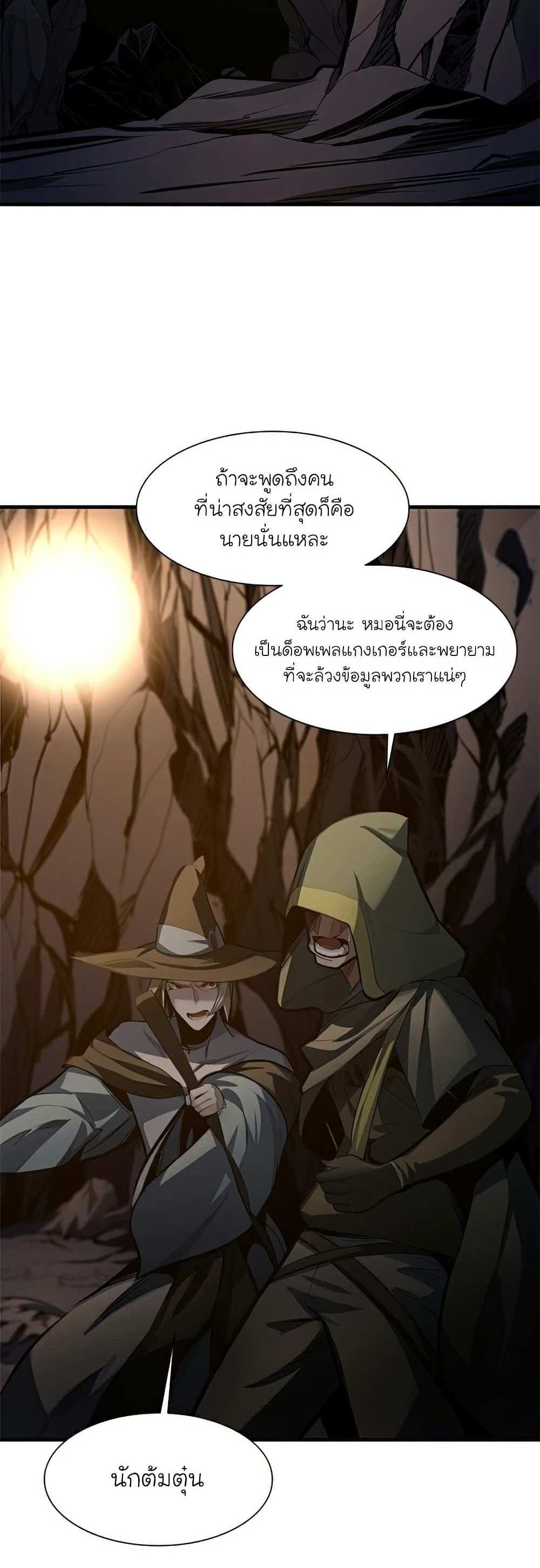 The Tutorial is Too Hard โลกฝึกสอนสุดโหดร้าย แปลไทย