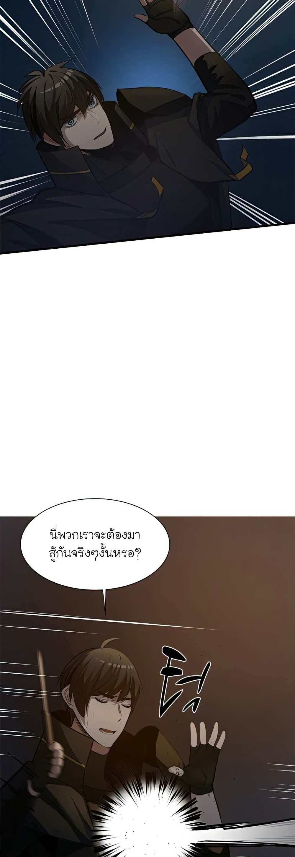 The Tutorial is Too Hard โลกฝึกสอนสุดโหดร้าย แปลไทย