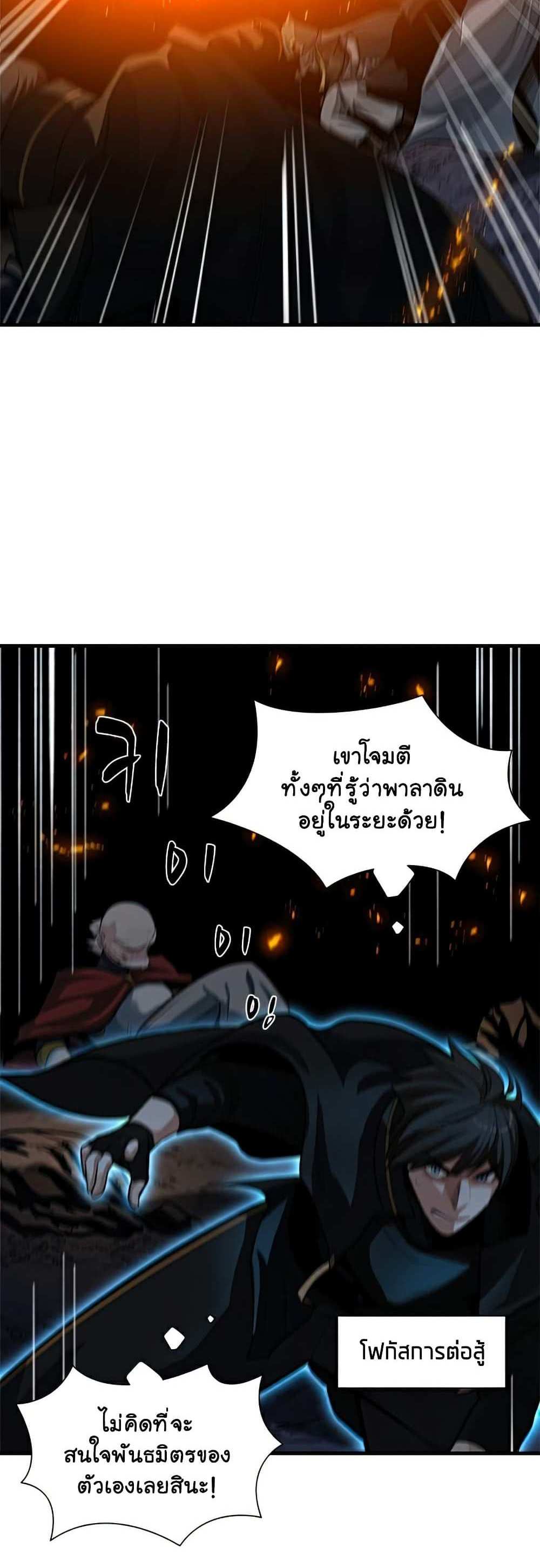 The Tutorial is Too Hard โลกฝึกสอนสุดโหดร้าย แปลไทย