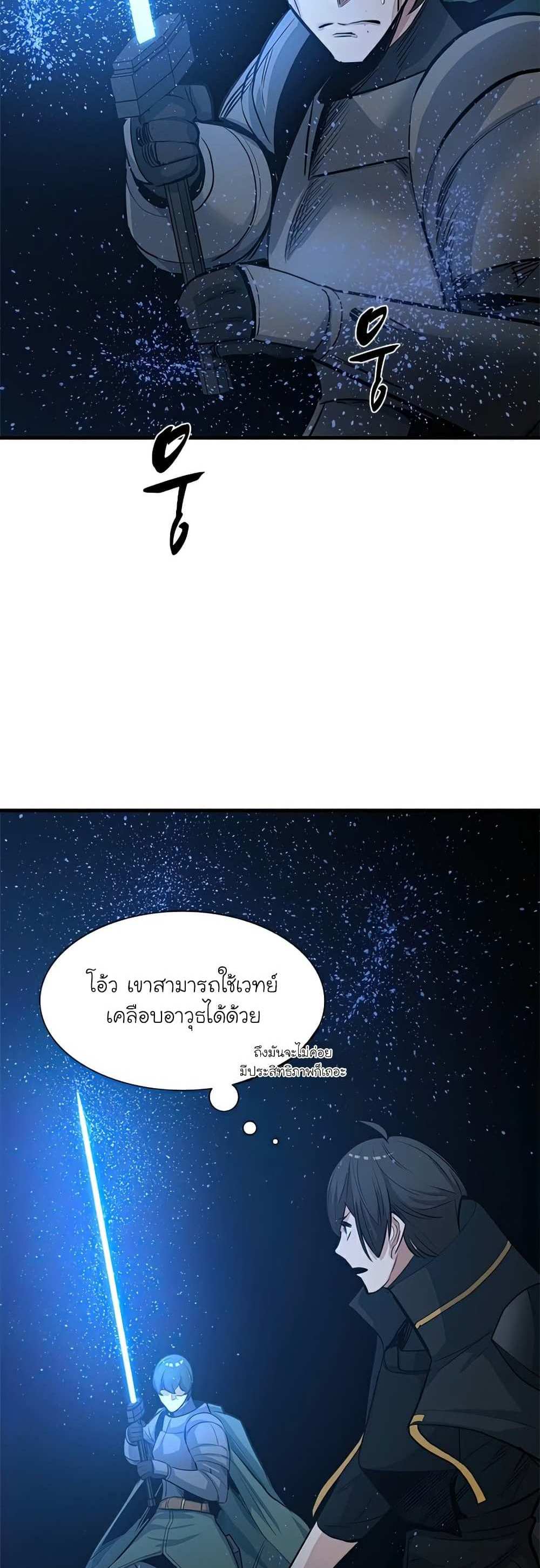 The Tutorial is Too Hard โลกฝึกสอนสุดโหดร้าย แปลไทย