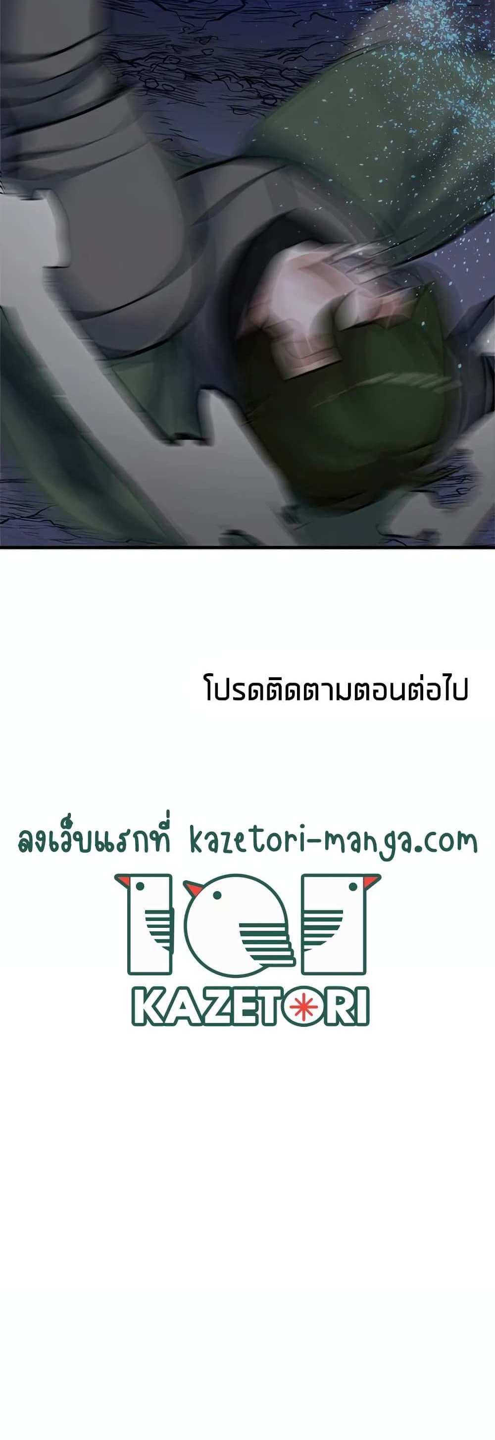 The Tutorial is Too Hard โลกฝึกสอนสุดโหดร้าย แปลไทย