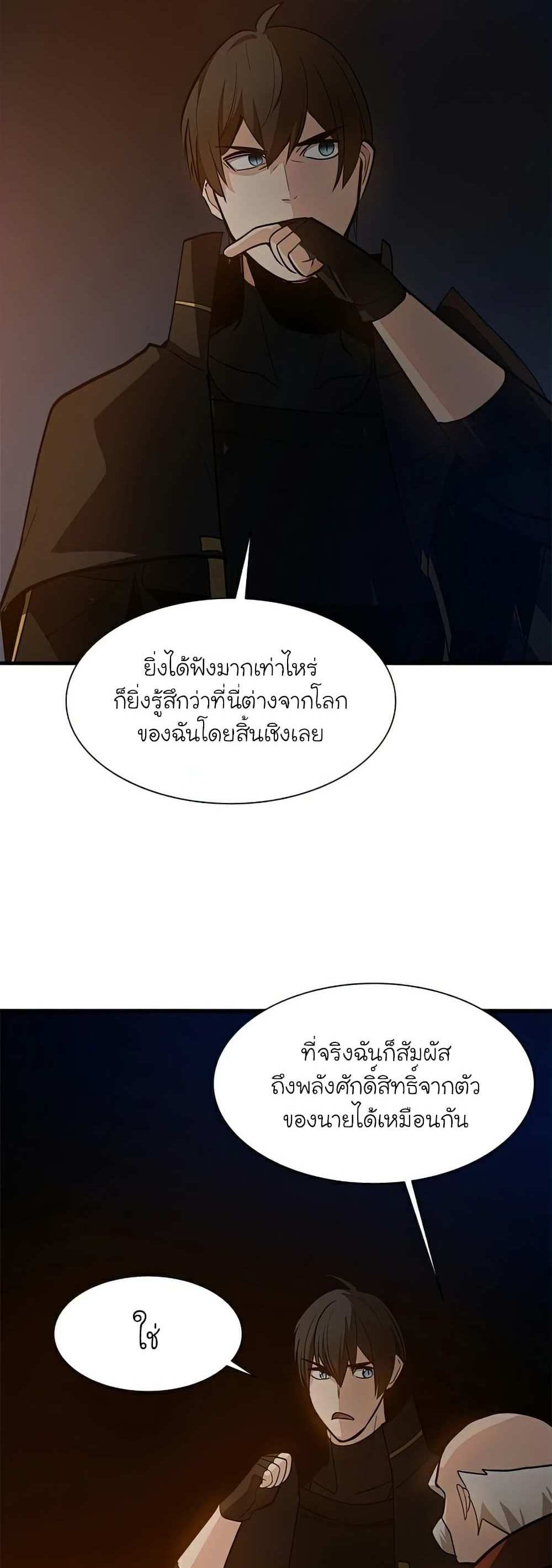 The Tutorial is Too Hard โลกฝึกสอนสุดโหดร้าย แปลไทย