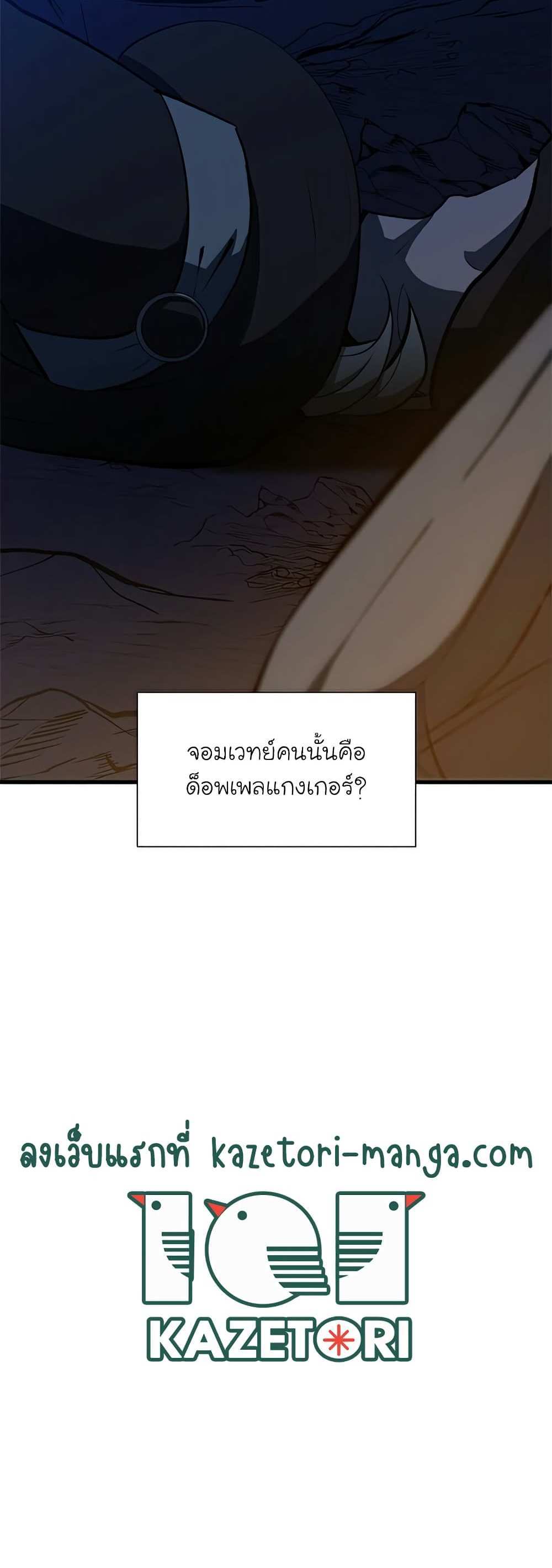 The Tutorial is Too Hard โลกฝึกสอนสุดโหดร้าย แปลไทย