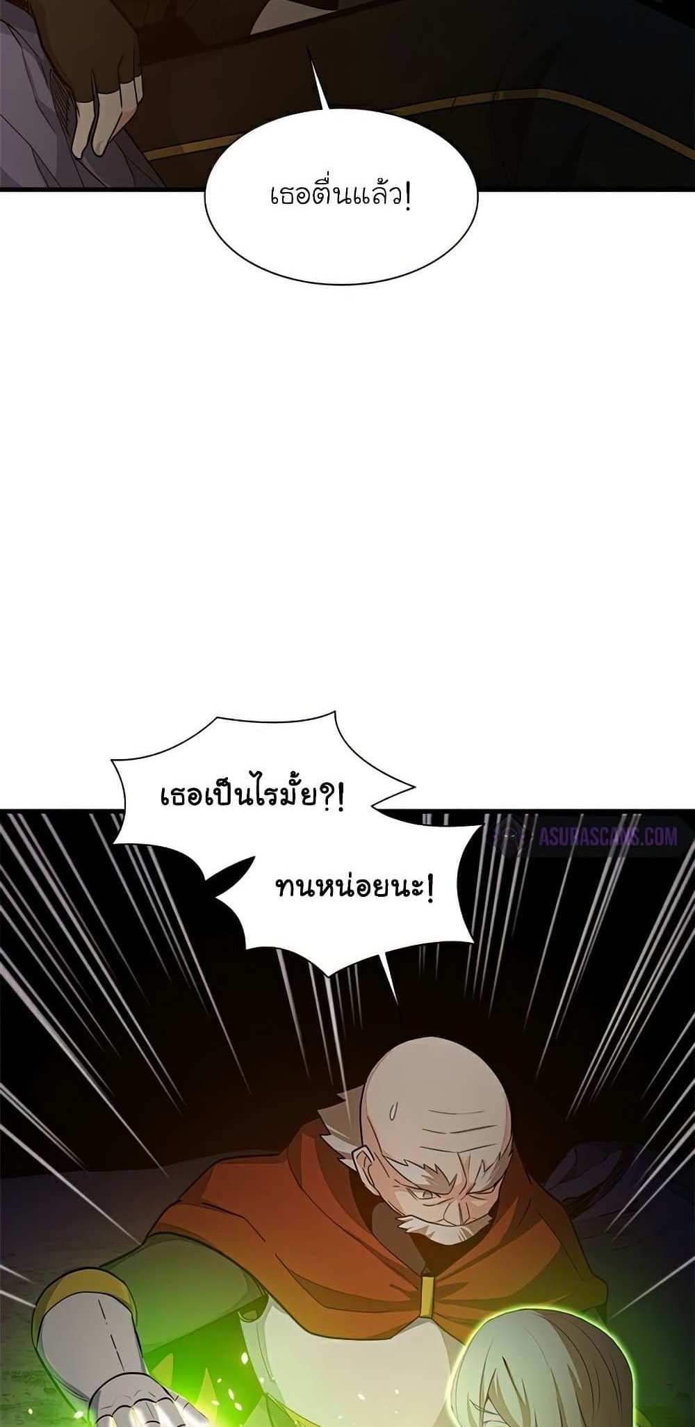 The Tutorial is Too Hard โลกฝึกสอนสุดโหดร้าย แปลไทย