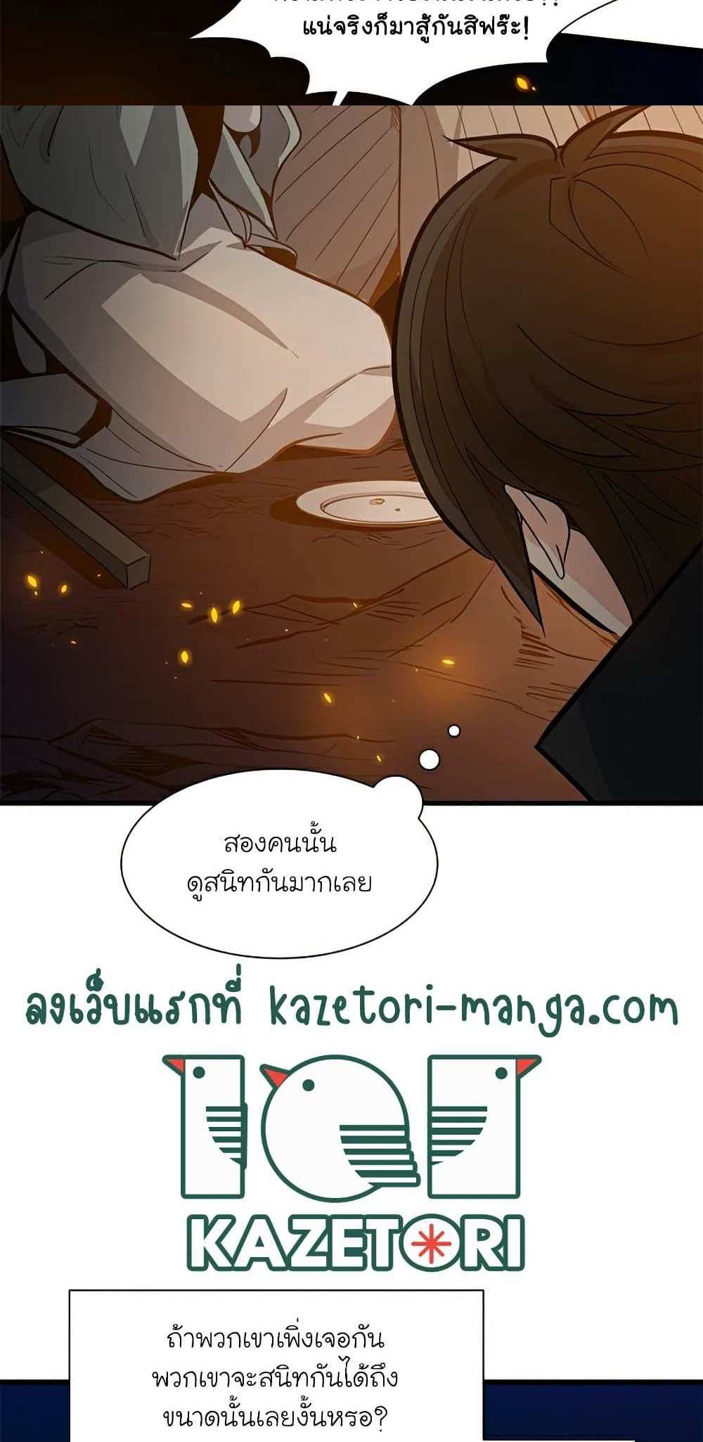 The Tutorial is Too Hard โลกฝึกสอนสุดโหดร้าย แปลไทย