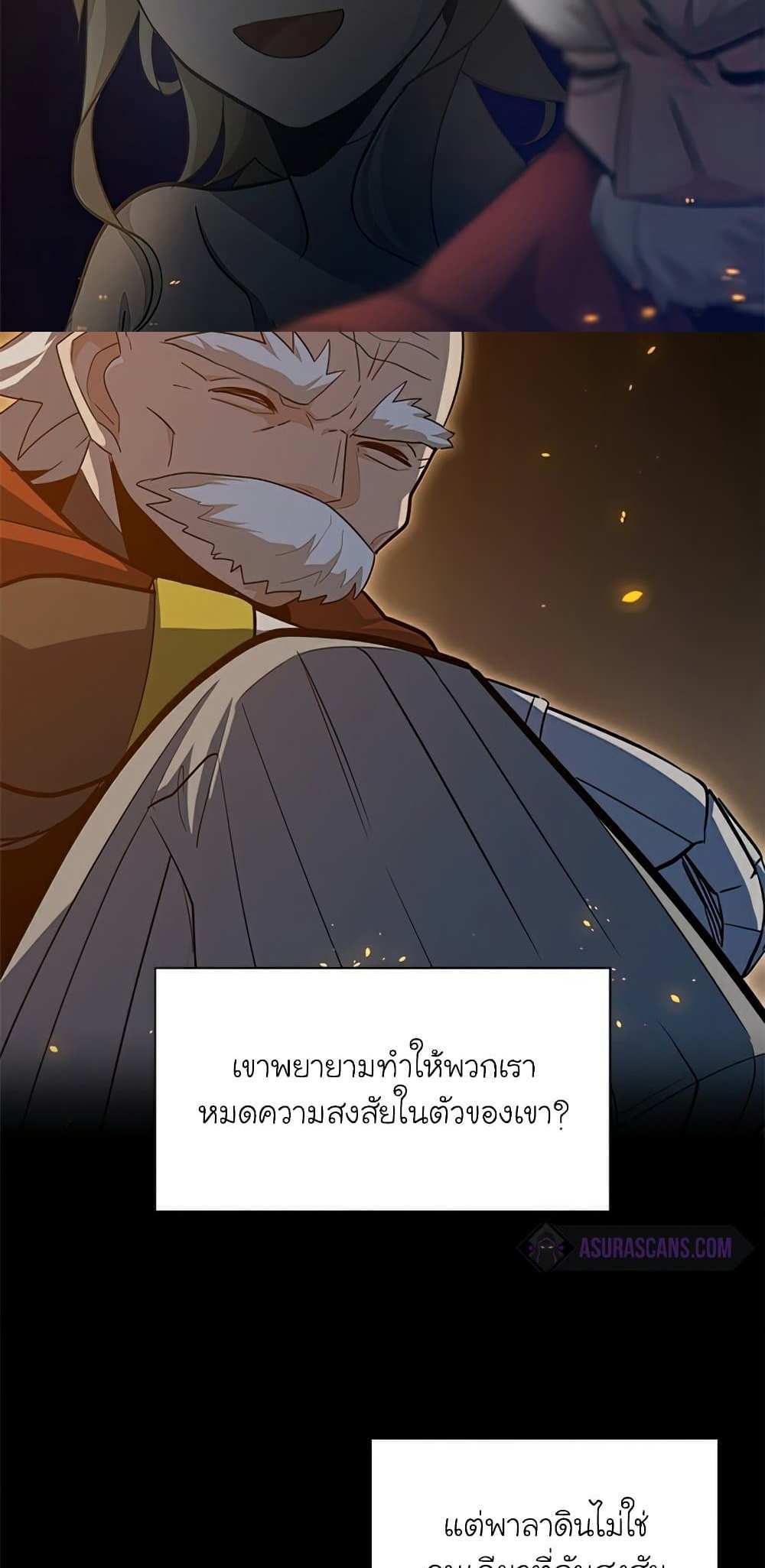 The Tutorial is Too Hard โลกฝึกสอนสุดโหดร้าย แปลไทย